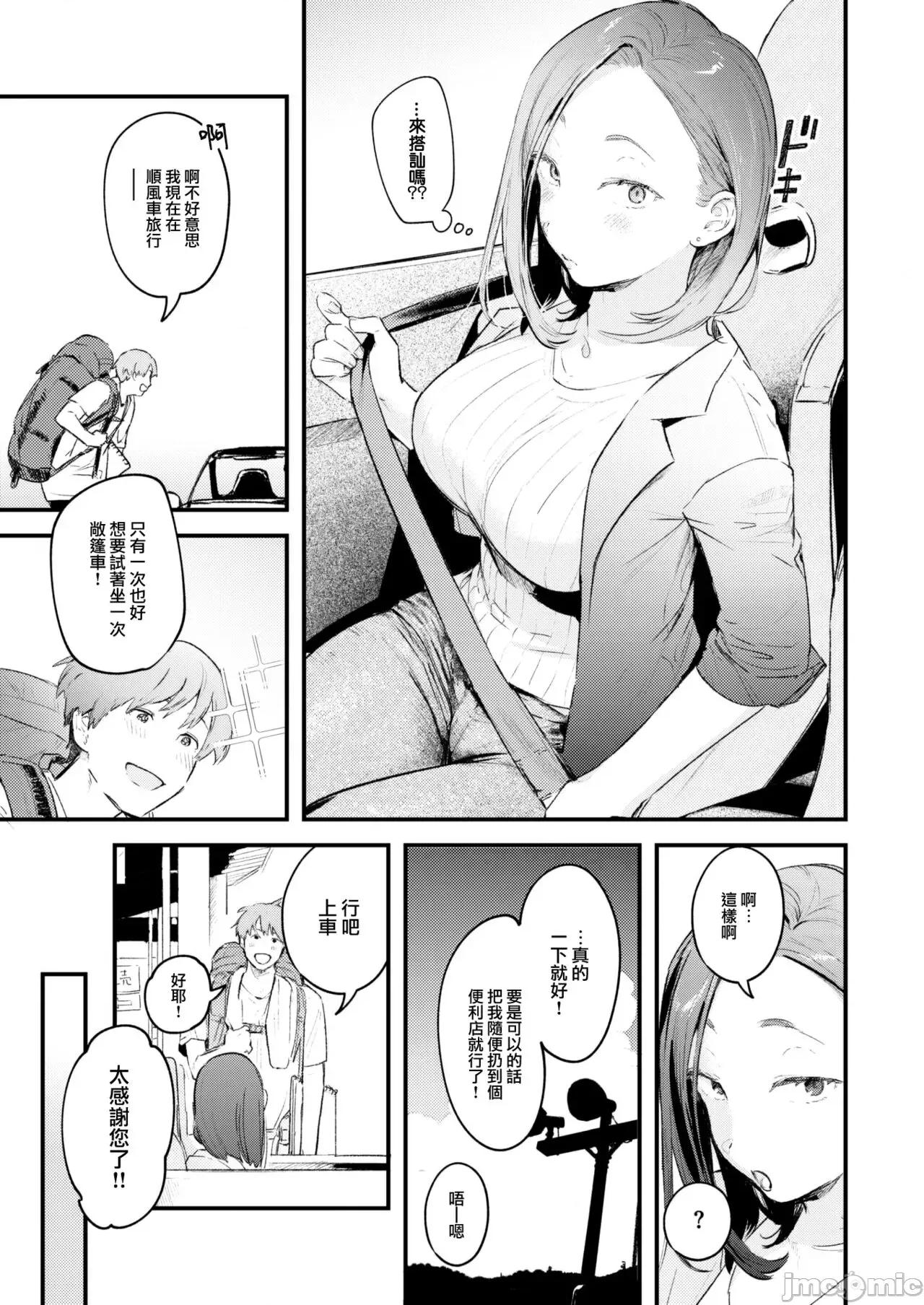 恋のむきだし [大鸟可不敢乱转汉化][楝蛙] 恋のむきだし [中国翻译] [DL版] 第58页