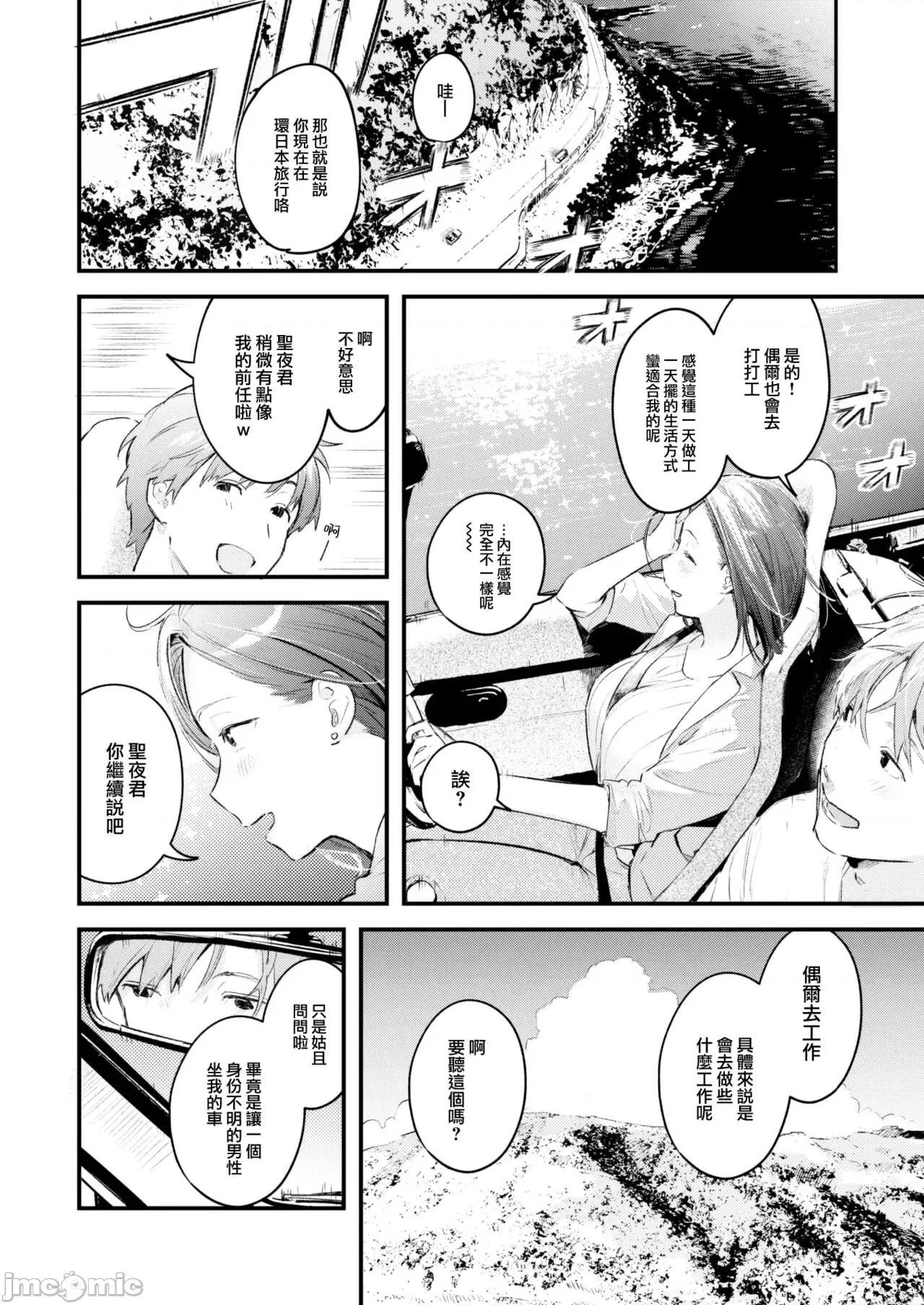 恋のむきだし [大鸟可不敢乱转汉化][楝蛙] 恋のむきだし [中国翻译] [DL版] 第59页