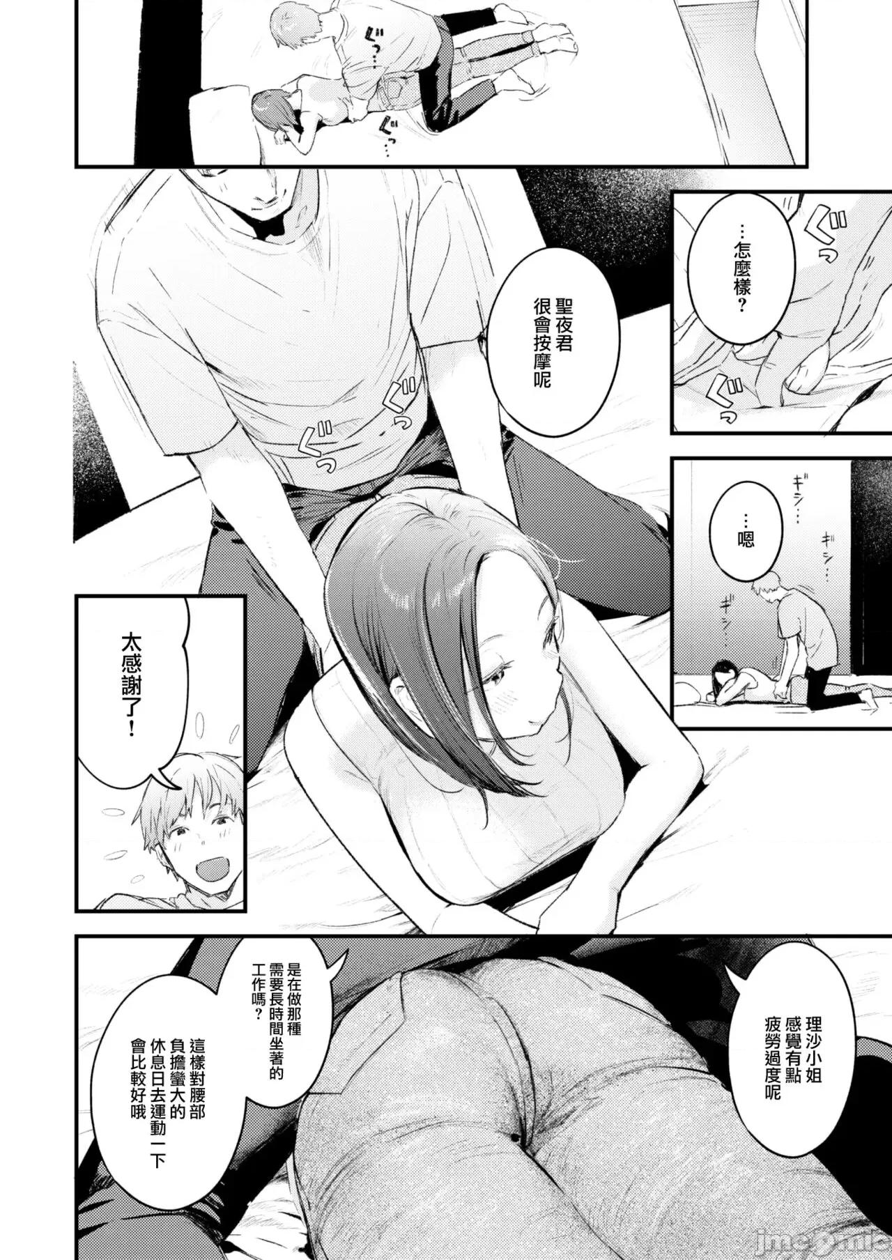 恋のむきだし [大鸟可不敢乱转汉化][楝蛙] 恋のむきだし [中国翻译] [DL版] 第65页