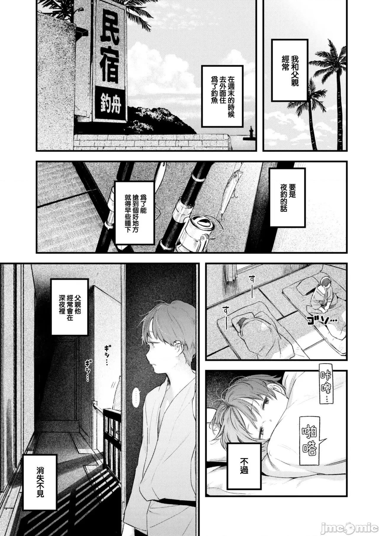 恋のむきだし [大鸟可不敢乱转汉化][楝蛙] 恋のむきだし [中国翻译] [DL版] 第80页