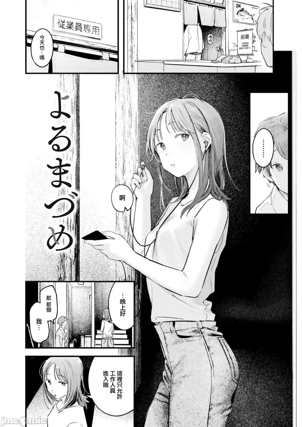 恋のむきだし [大鸟可不敢乱转汉化][楝蛙] 恋のむきだし [中国翻译] [DL版] 第81页
