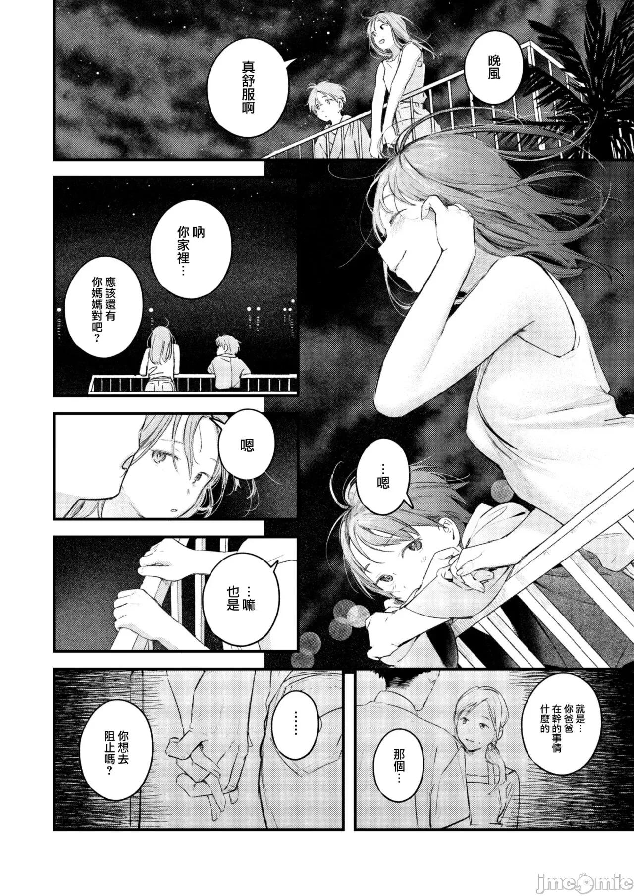 恋のむきだし [大鸟可不敢乱转汉化][楝蛙] 恋のむきだし [中国翻译] [DL版] 第83页