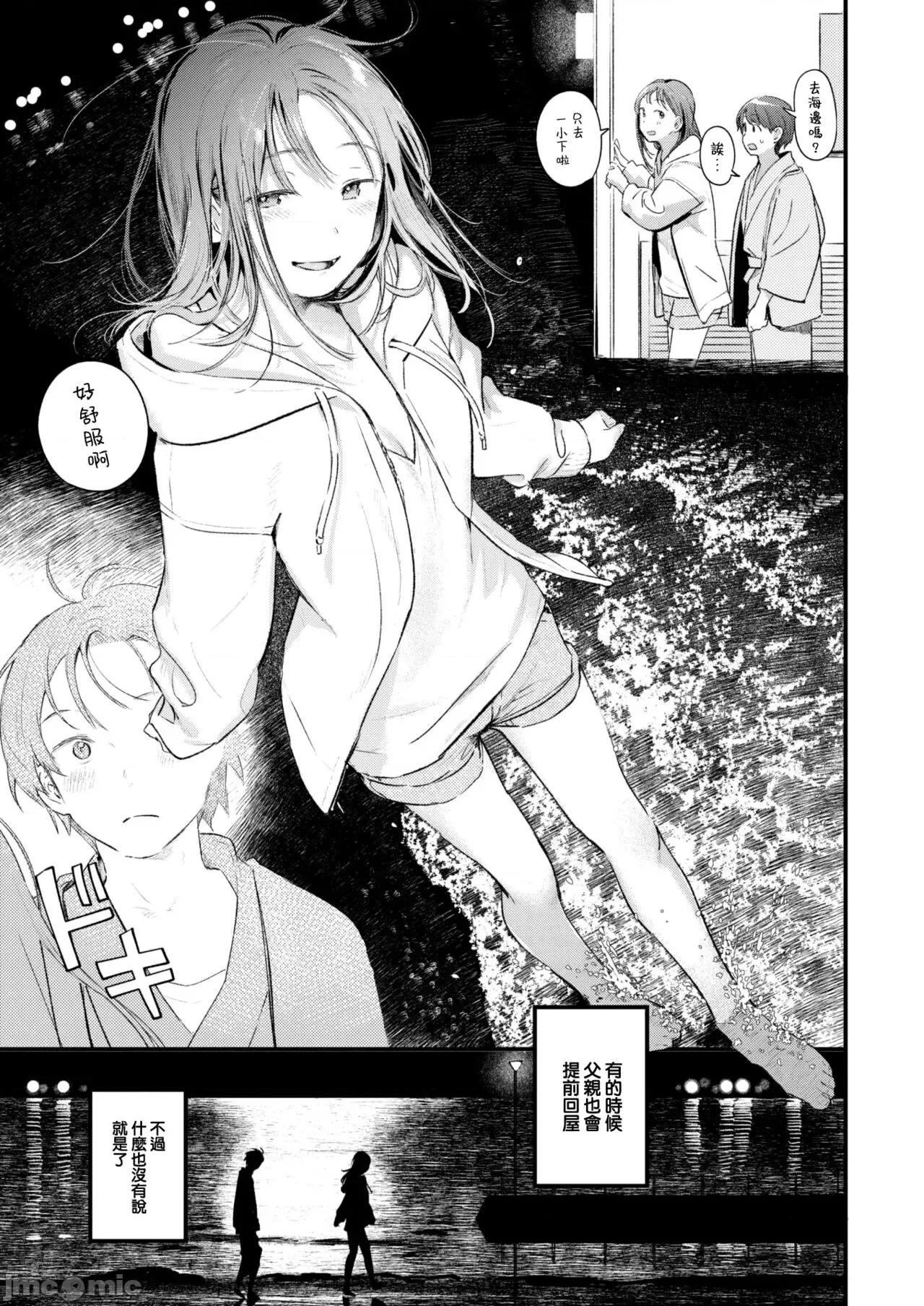 恋のむきだし [大鸟可不敢乱转汉化][楝蛙] 恋のむきだし [中国翻译] [DL版] 第86页