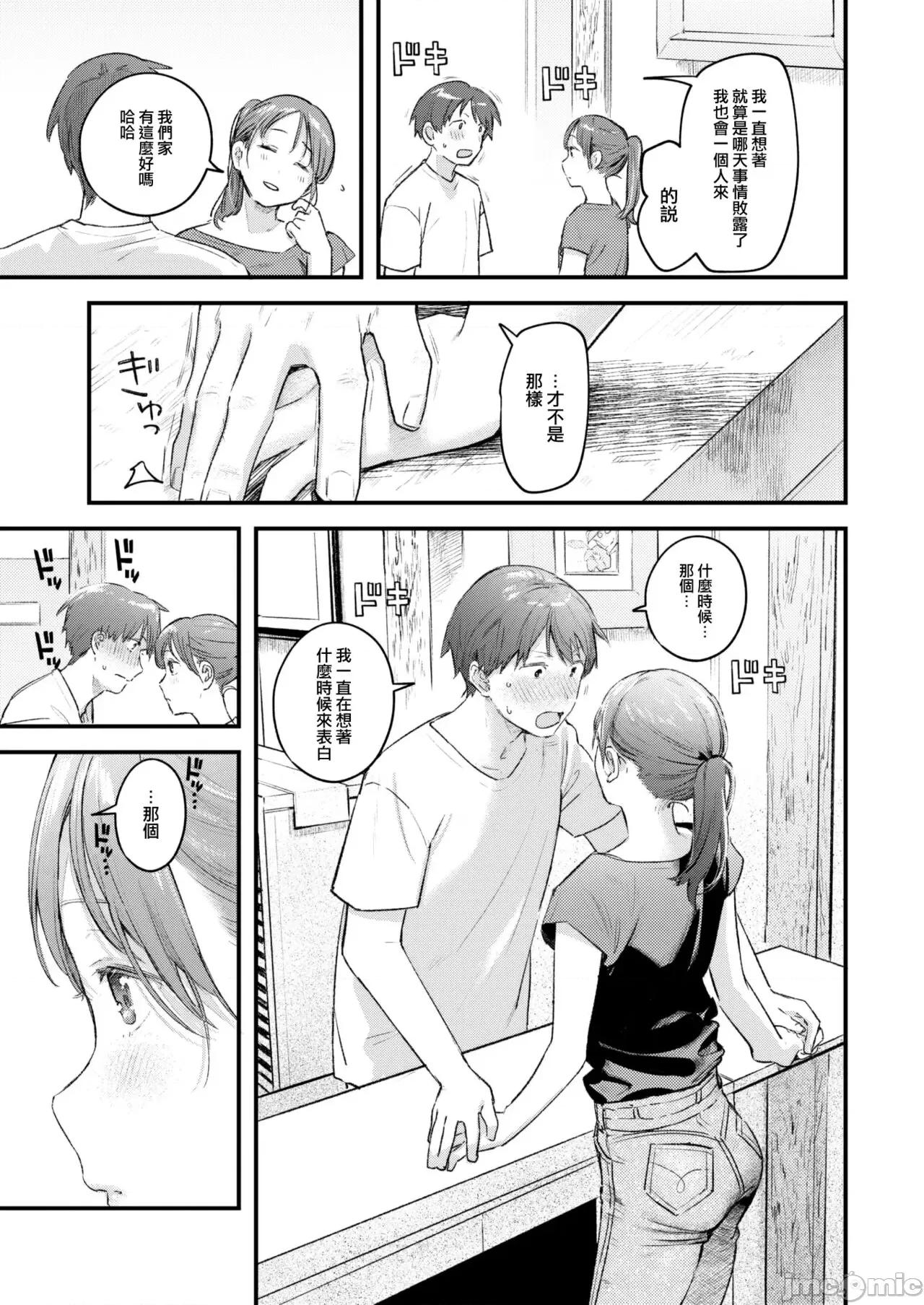 恋のむきだし [大鸟可不敢乱转汉化][楝蛙] 恋のむきだし [中国翻译] [DL版] 第90页