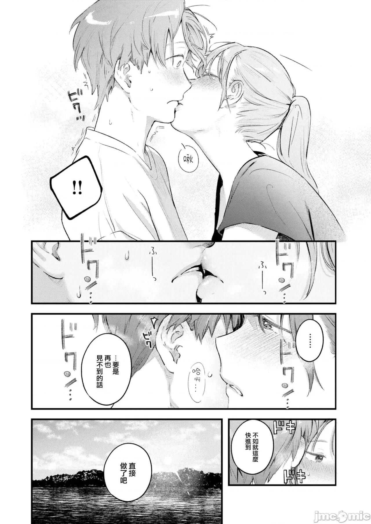 恋のむきだし [大鸟可不敢乱转汉化][楝蛙] 恋のむきだし [中国翻译] [DL版] 第91页