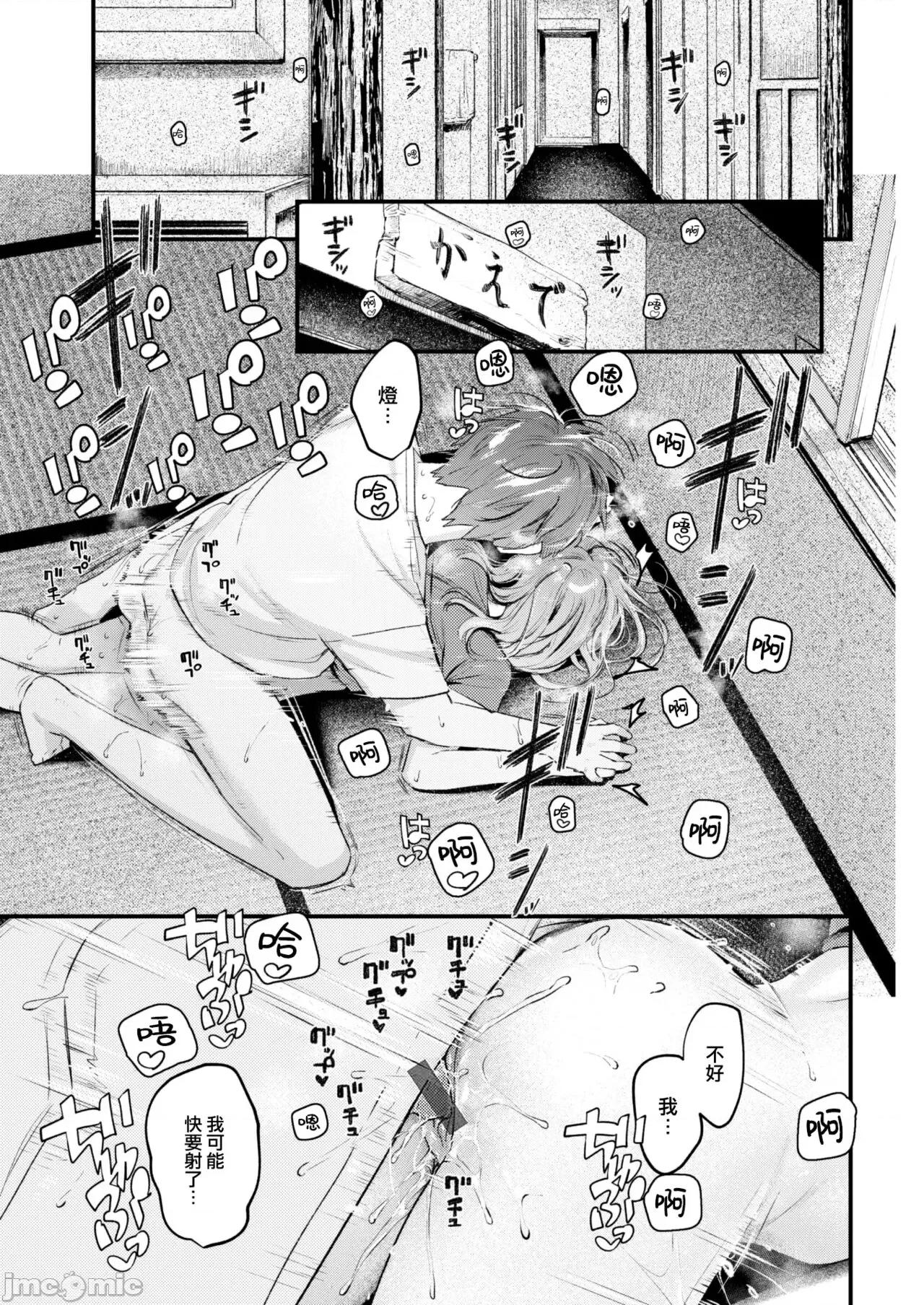 恋のむきだし [大鸟可不敢乱转汉化][楝蛙] 恋のむきだし [中国翻译] [DL版] 第98页