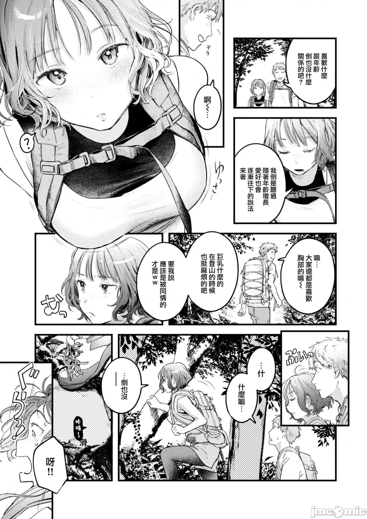 恋のむきだし [大鸟可不敢乱转汉化][楝蛙] 恋のむきだし [中国翻译] [DL版] 第104页