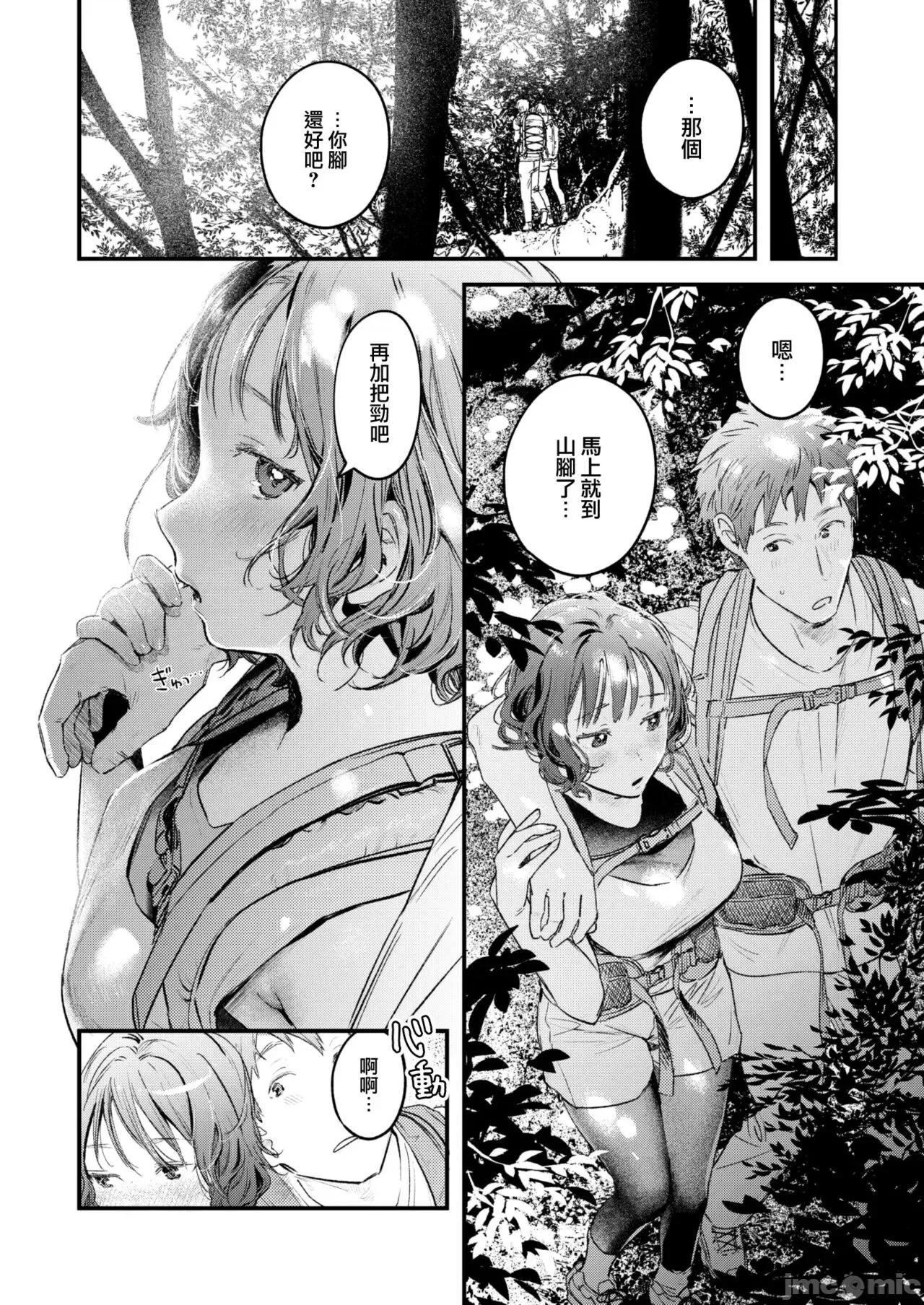 恋のむきだし [大鸟可不敢乱转汉化][楝蛙] 恋のむきだし [中国翻译] [DL版] 第107页