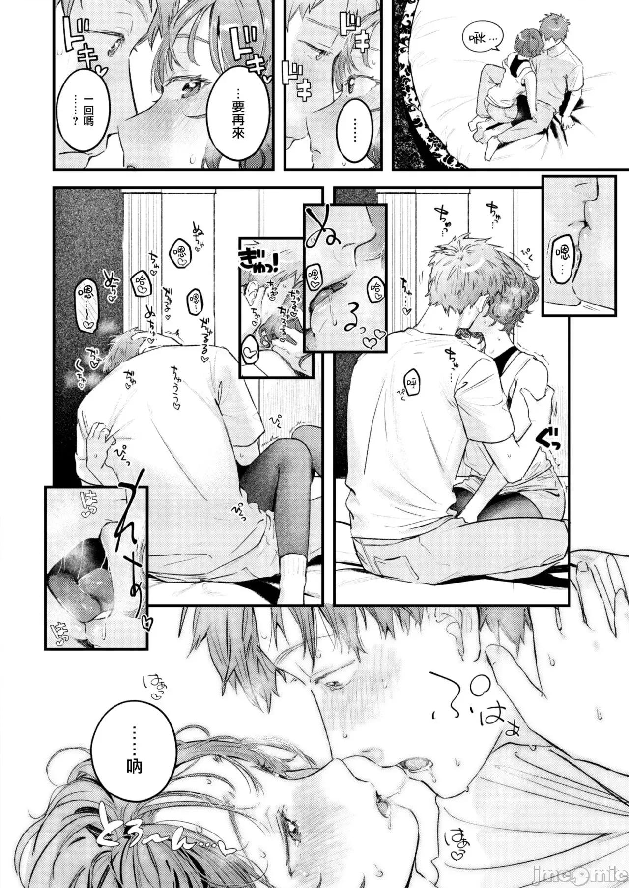 恋のむきだし [大鸟可不敢乱转汉化][楝蛙] 恋のむきだし [中国翻译] [DL版] 第115页