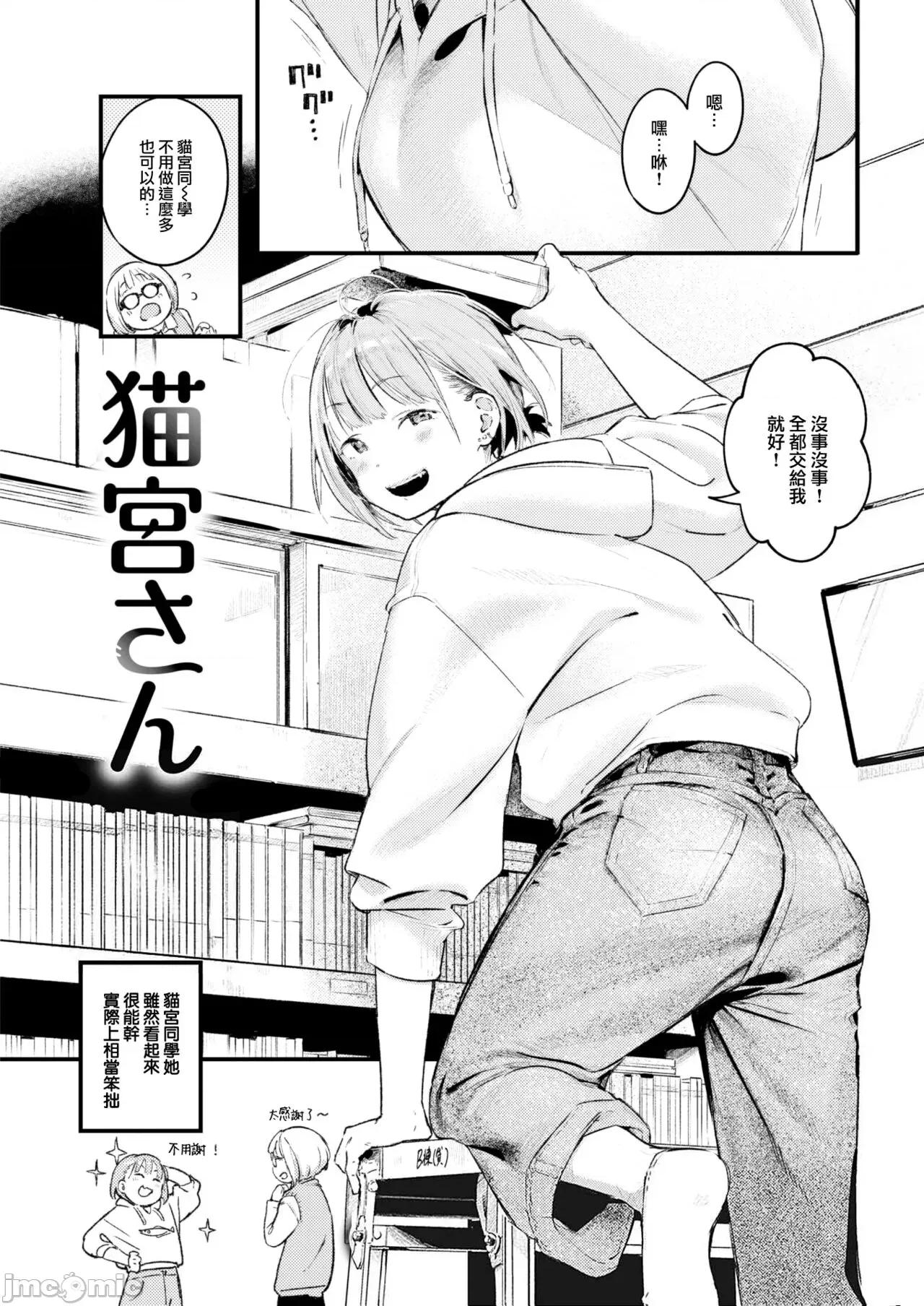 恋のむきだし [大鸟可不敢乱转汉化][楝蛙] 恋のむきだし [中国翻译] [DL版] 第124页