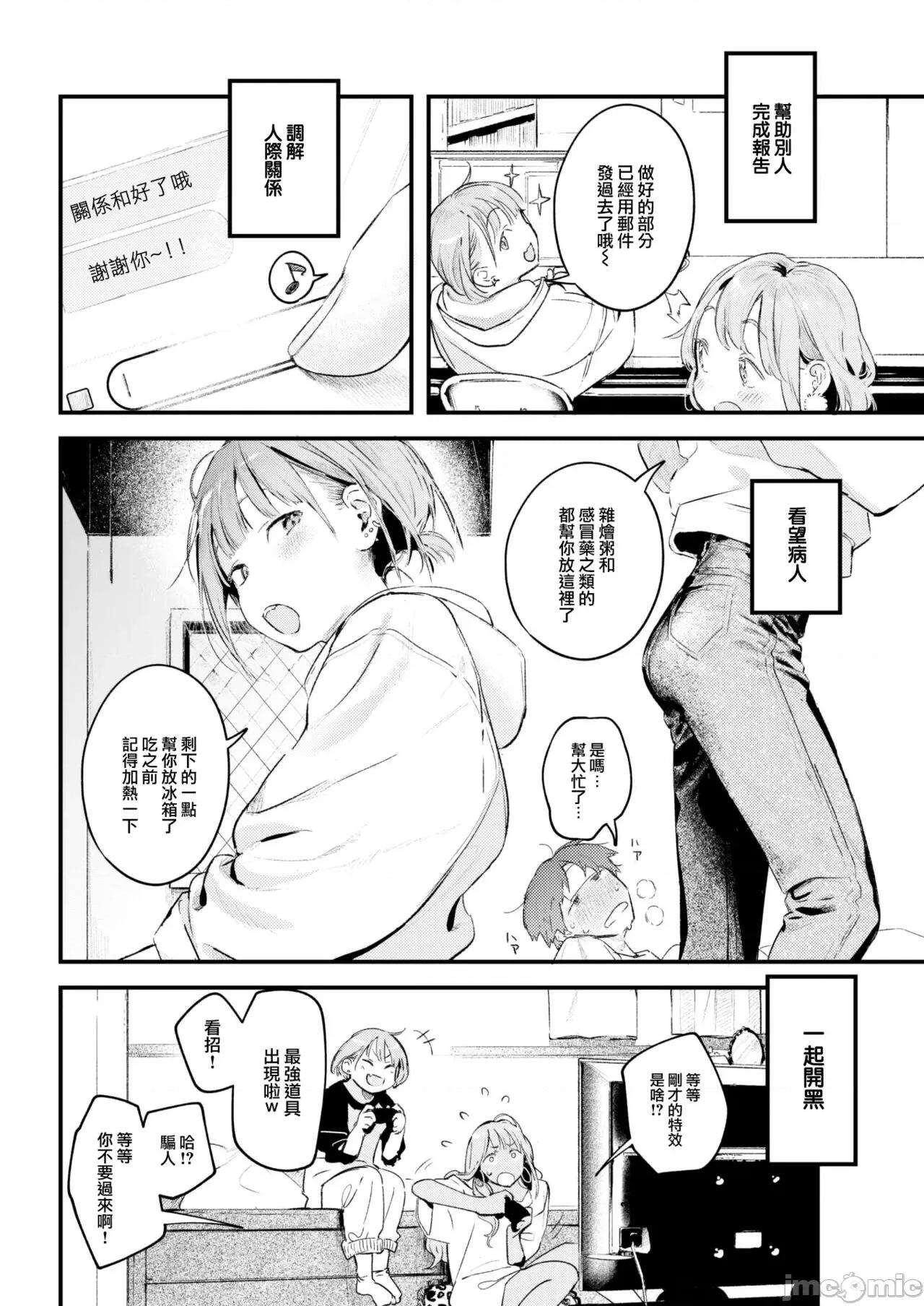 恋のむきだし [大鸟可不敢乱转汉化][楝蛙] 恋のむきだし [中国翻译] [DL版] 第125页