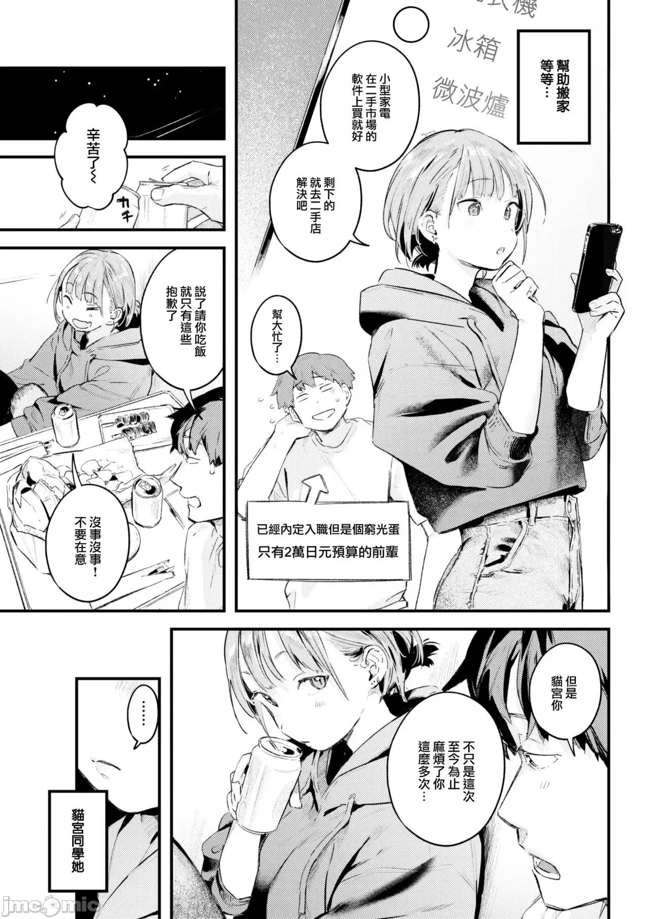 恋のむきだし [大鸟可不敢乱转汉化][楝蛙] 恋のむきだし [中国翻译] [DL版] 第126页