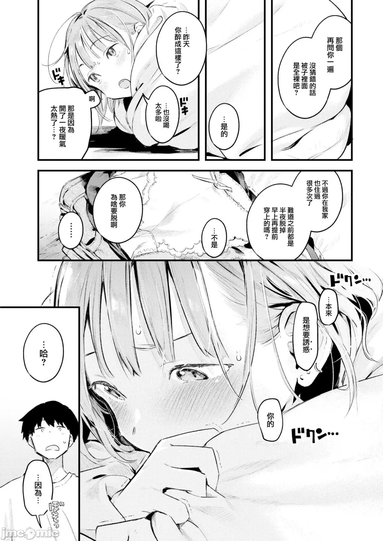恋のむきだし [大鸟可不敢乱转汉化][楝蛙] 恋のむきだし [中国翻译] [DL版] 第128页