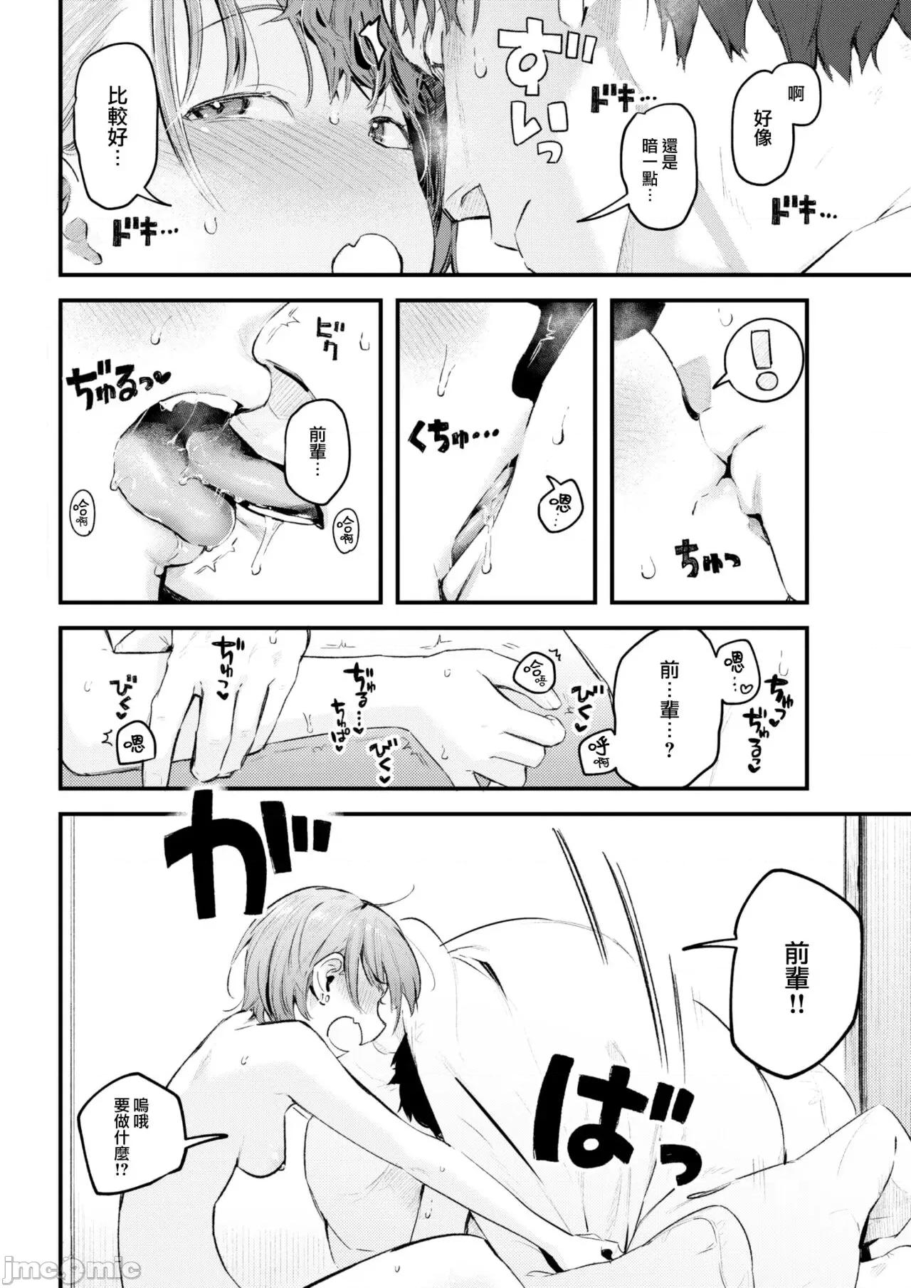 恋のむきだし [大鸟可不敢乱转汉化][楝蛙] 恋のむきだし [中国翻译] [DL版] 第135页