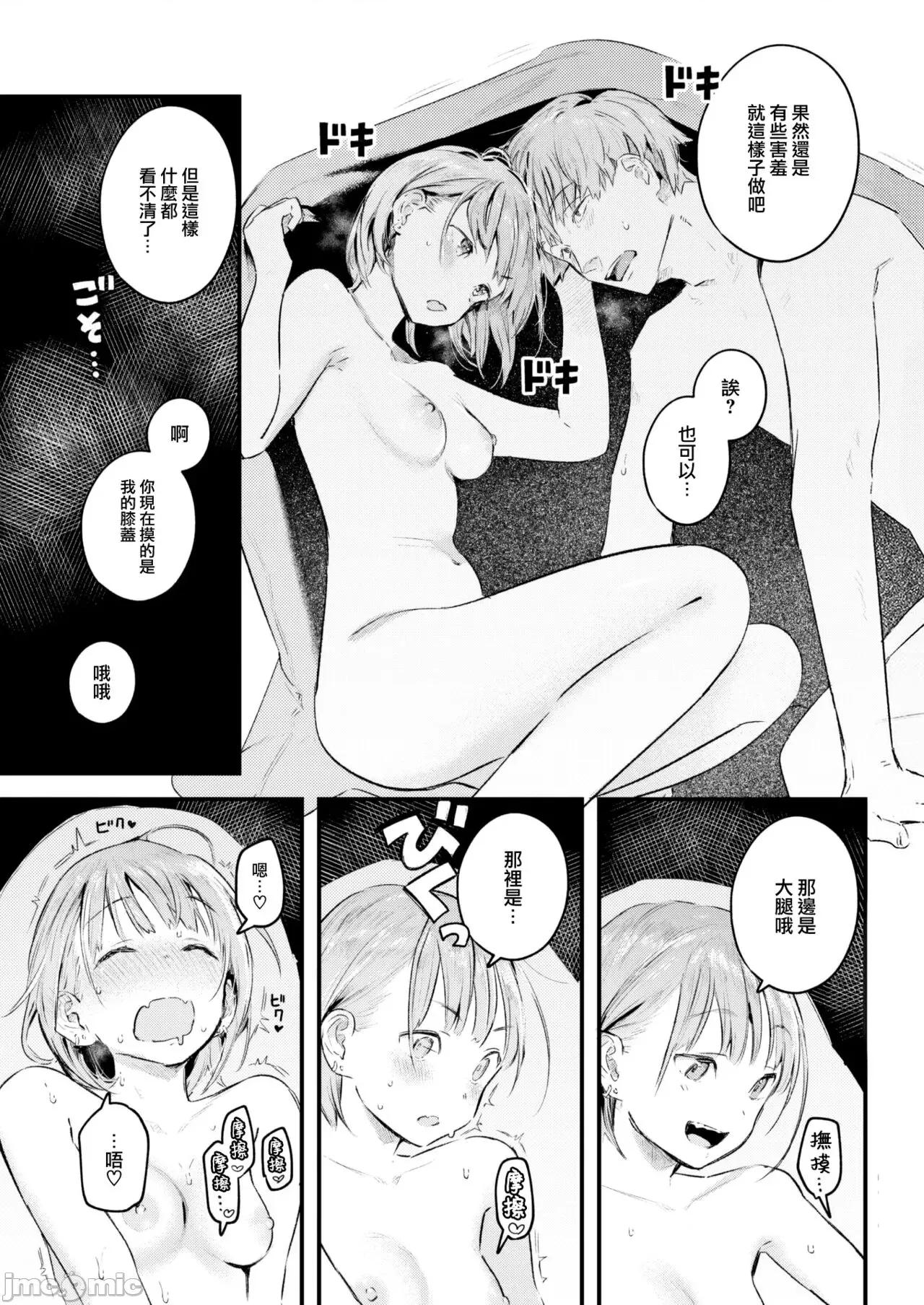 恋のむきだし [大鸟可不敢乱转汉化][楝蛙] 恋のむきだし [中国翻译] [DL版] 第136页