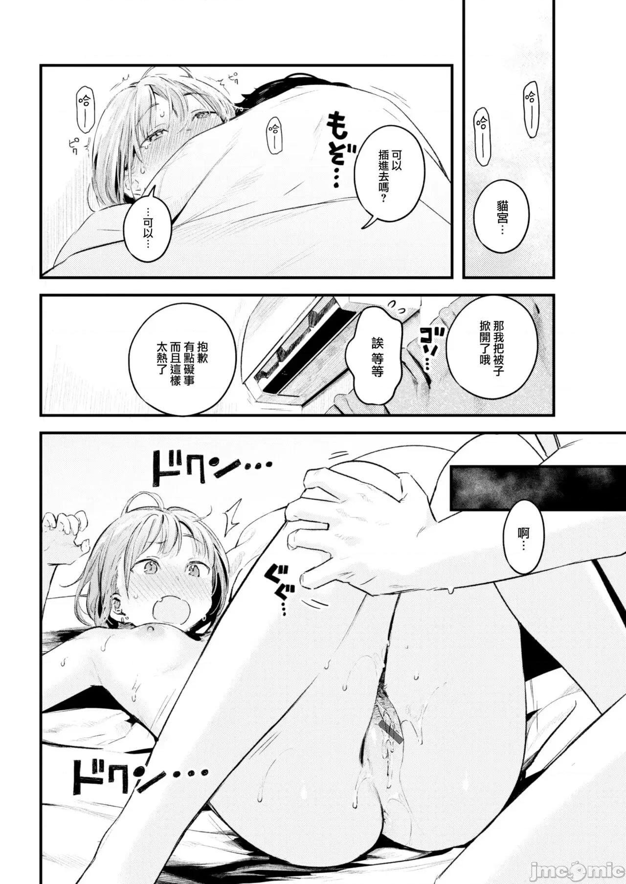 恋のむきだし [大鸟可不敢乱转汉化][楝蛙] 恋のむきだし [中国翻译] [DL版] 第139页