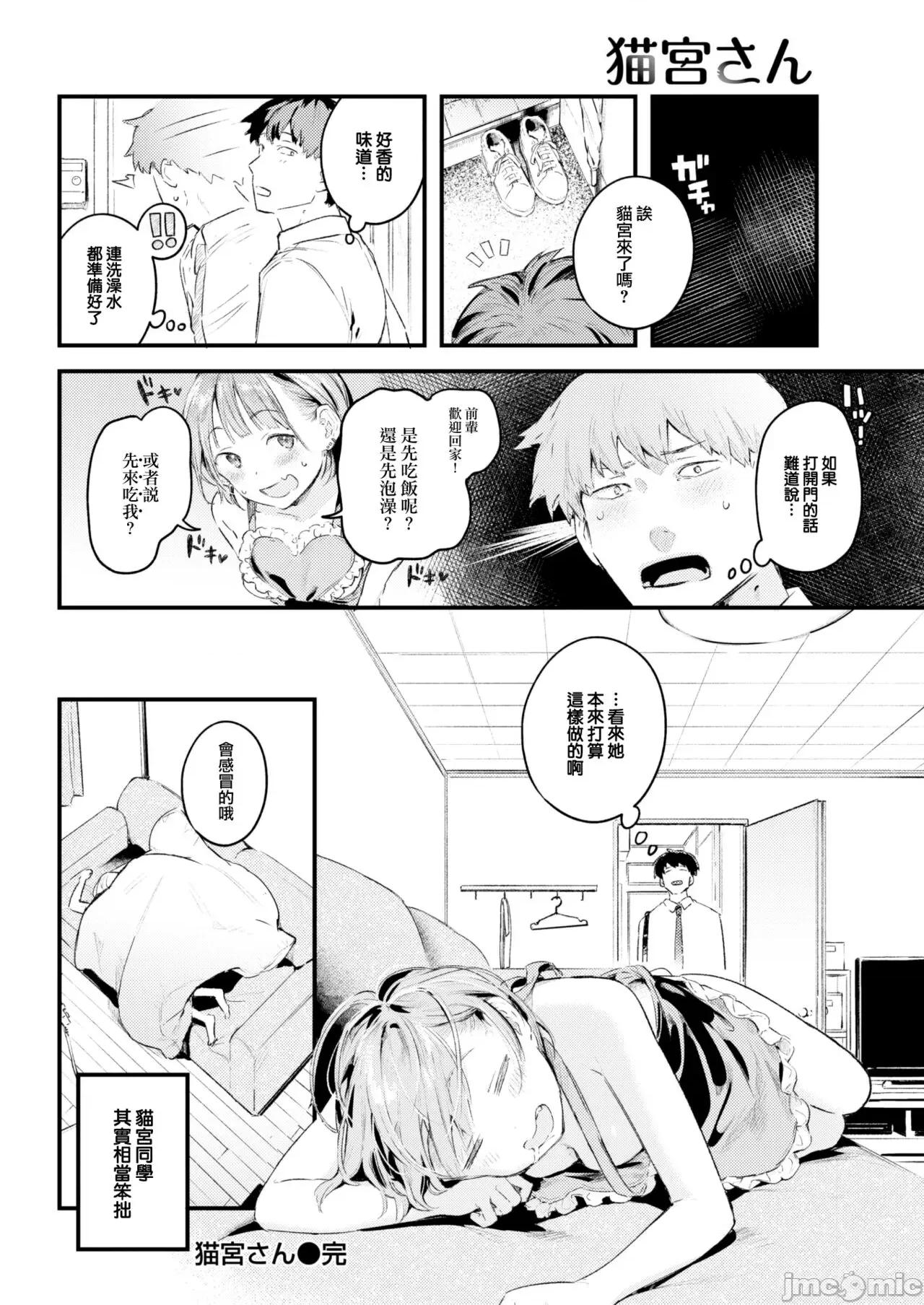 恋のむきだし [大鸟可不敢乱转汉化][楝蛙] 恋のむきだし [中国翻译] [DL版] 第145页