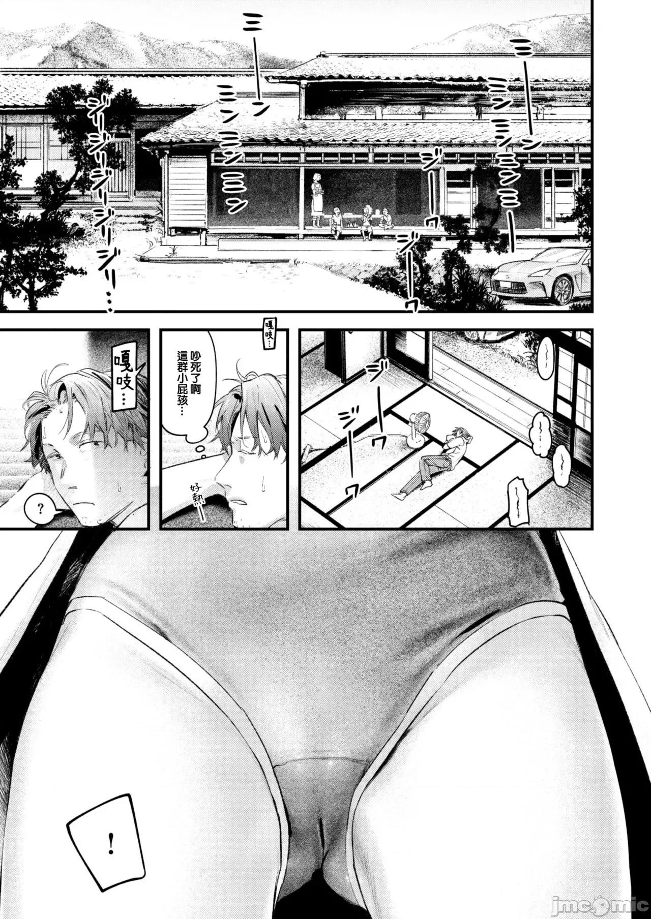 恋のむきだし [大鸟可不敢乱转汉化][楝蛙] 恋のむきだし [中国翻译] [DL版] 第148页