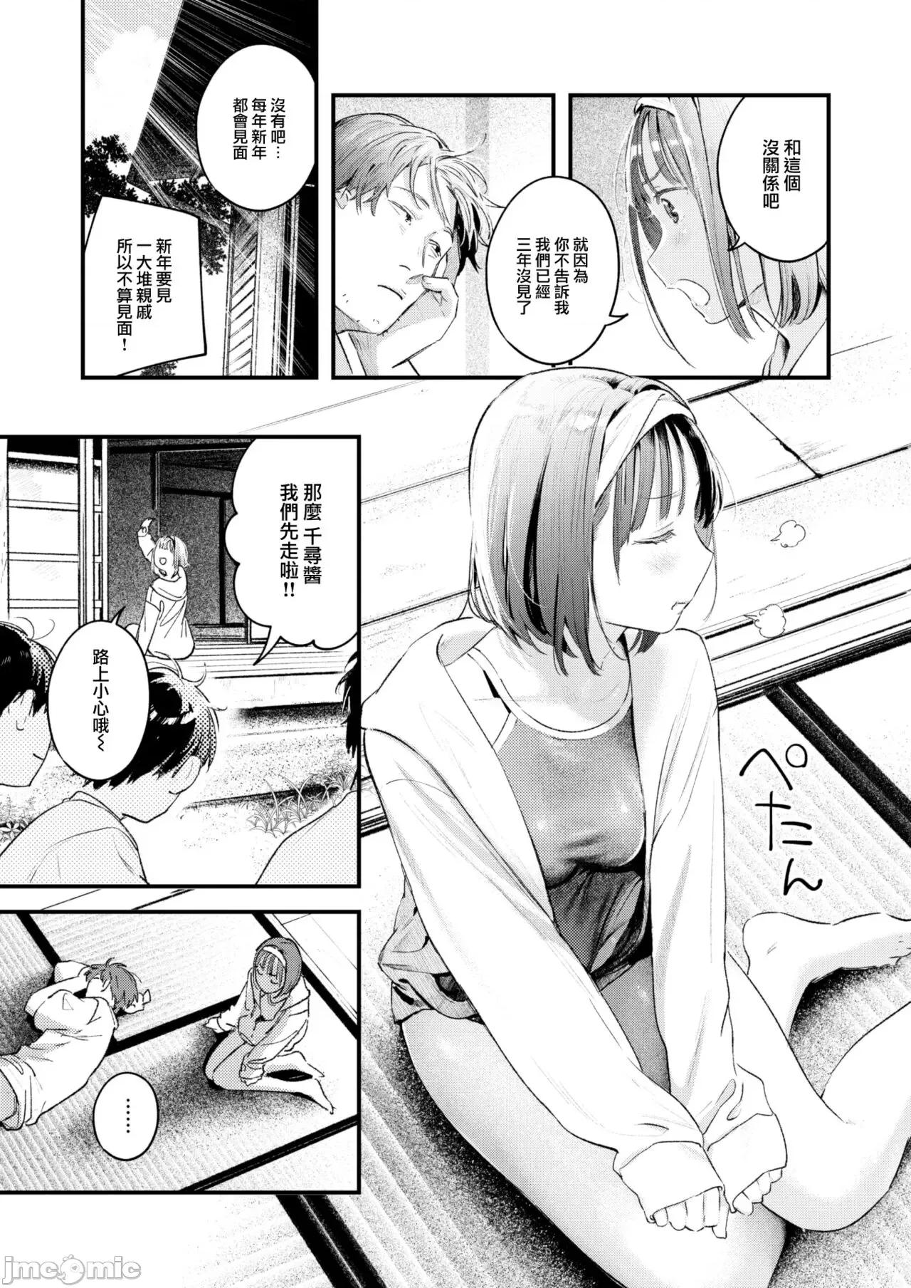 恋のむきだし [大鸟可不敢乱转汉化][楝蛙] 恋のむきだし [中国翻译] [DL版] 第150页