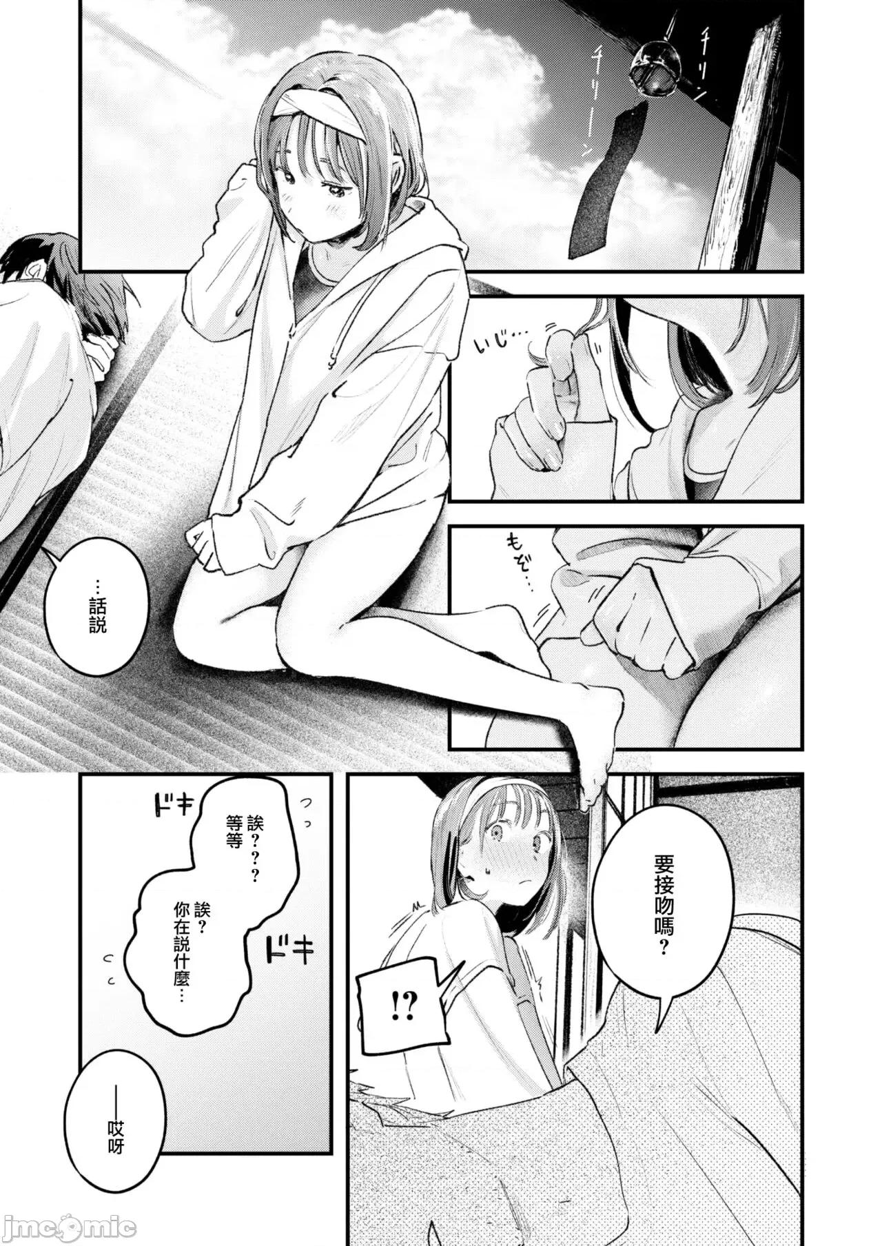 恋のむきだし [大鸟可不敢乱转汉化][楝蛙] 恋のむきだし [中国翻译] [DL版] 第152页