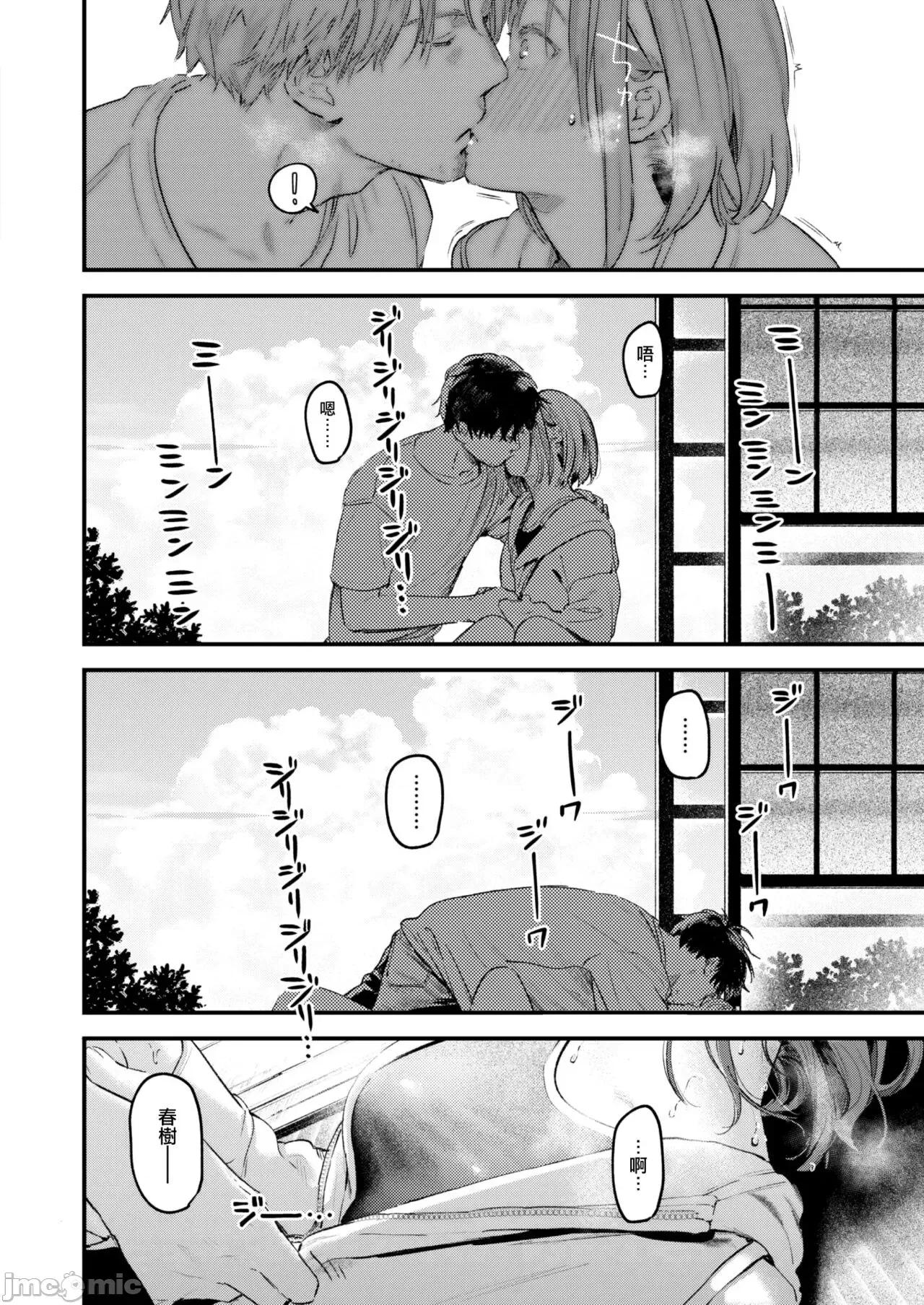 恋のむきだし [大鸟可不敢乱转汉化][楝蛙] 恋のむきだし [中国翻译] [DL版] 第155页