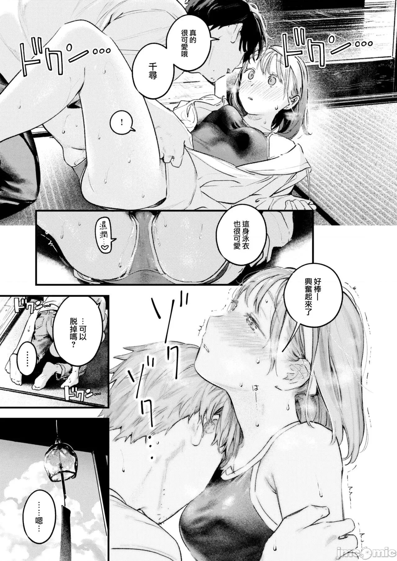 恋のむきだし [大鸟可不敢乱转汉化][楝蛙] 恋のむきだし [中国翻译] [DL版] 第156页