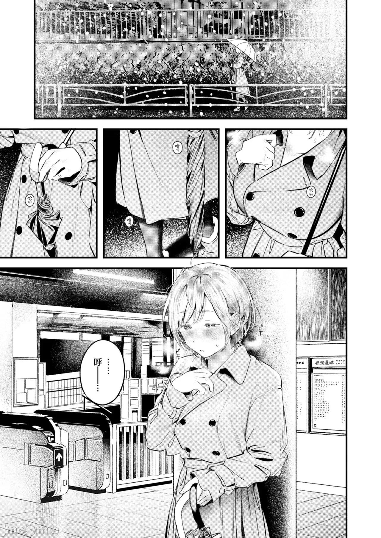 恋のむきだし [大鸟可不敢乱转汉化][楝蛙] 恋のむきだし [中国翻译] [DL版] 第164页