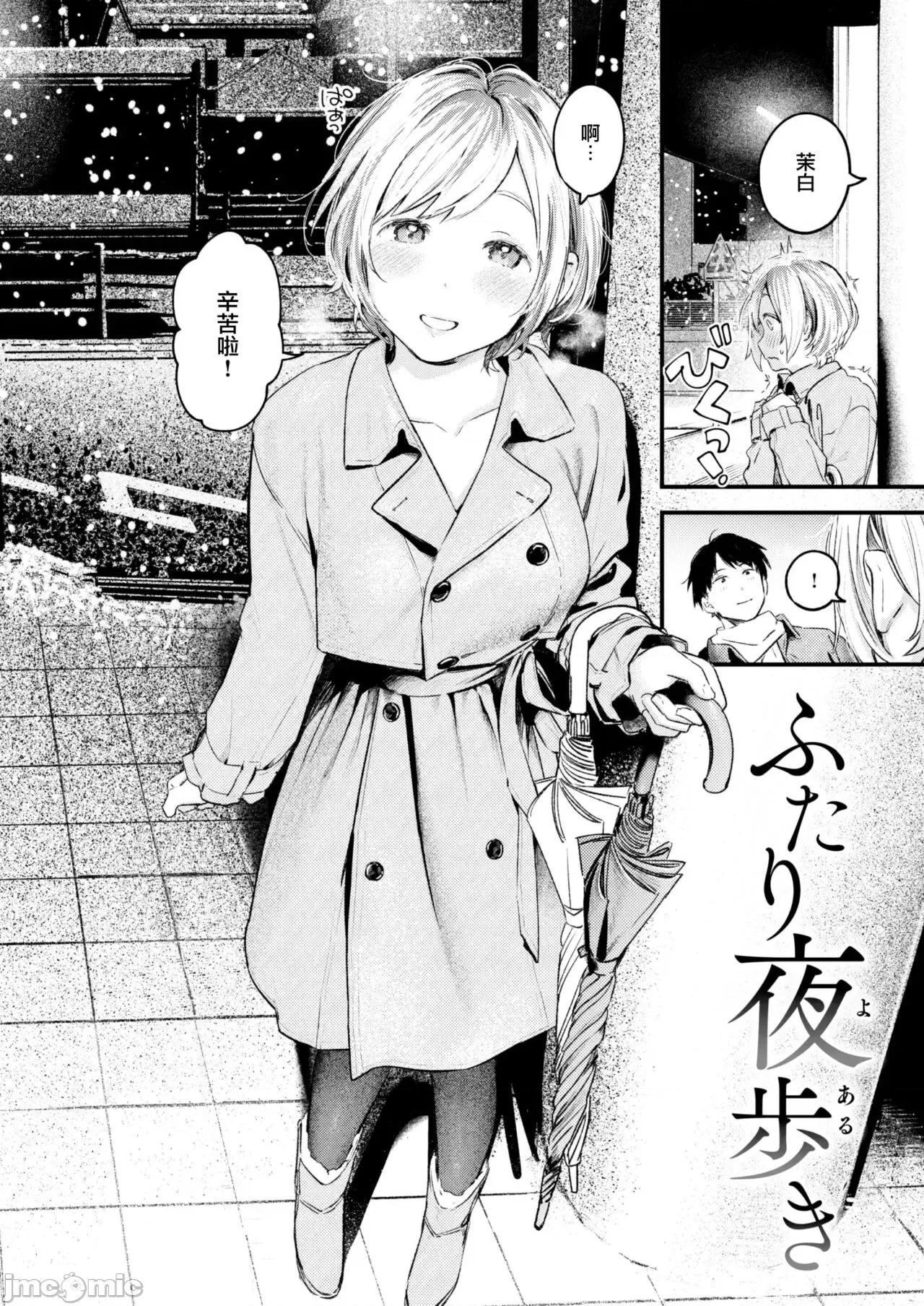 恋のむきだし [大鸟可不敢乱转汉化][楝蛙] 恋のむきだし [中国翻译] [DL版] 第165页