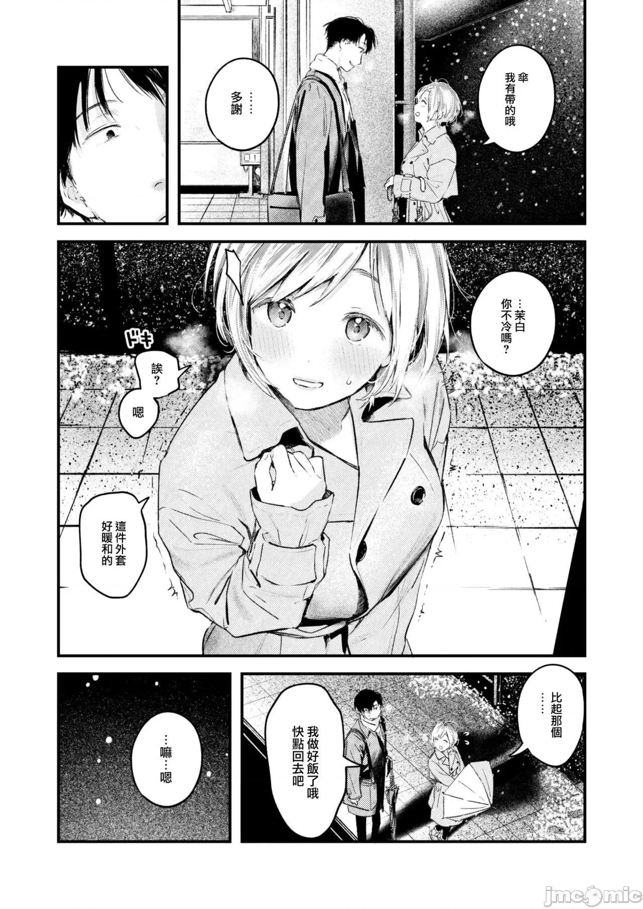 恋のむきだし [大鸟可不敢乱转汉化][楝蛙] 恋のむきだし [中国翻译] [DL版] 第166页