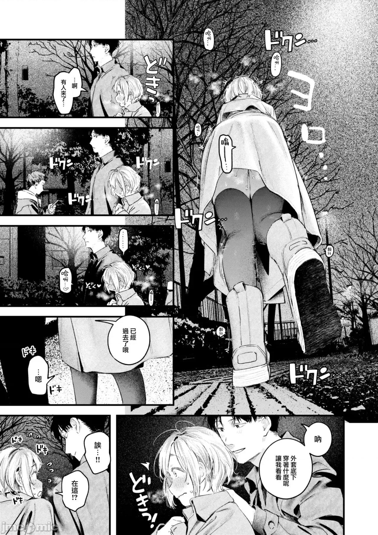 恋のむきだし [大鸟可不敢乱转汉化][楝蛙] 恋のむきだし [中国翻译] [DL版] 第174页
