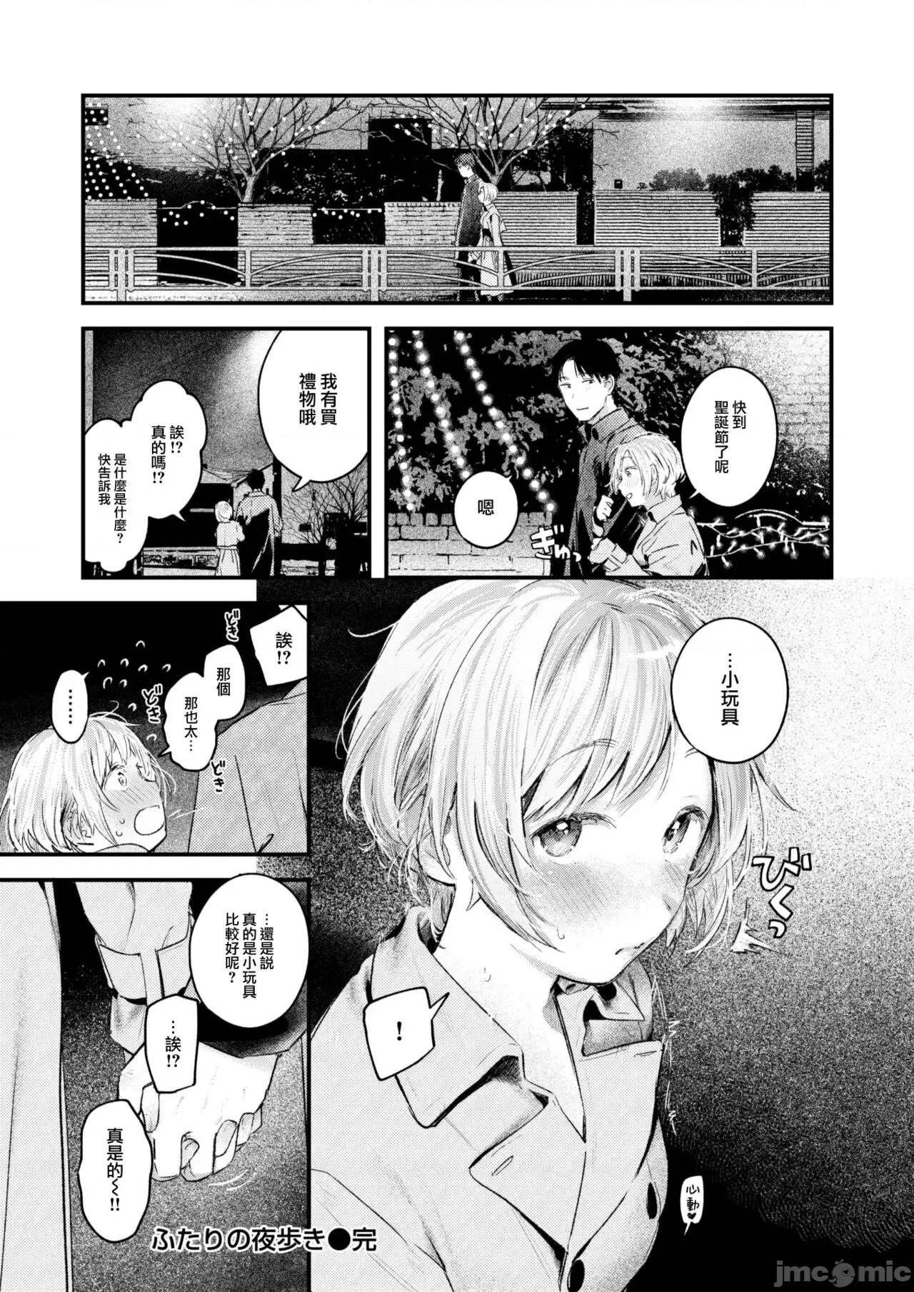 恋のむきだし [大鸟可不敢乱转汉化][楝蛙] 恋のむきだし [中国翻译] [DL版] 第183页
