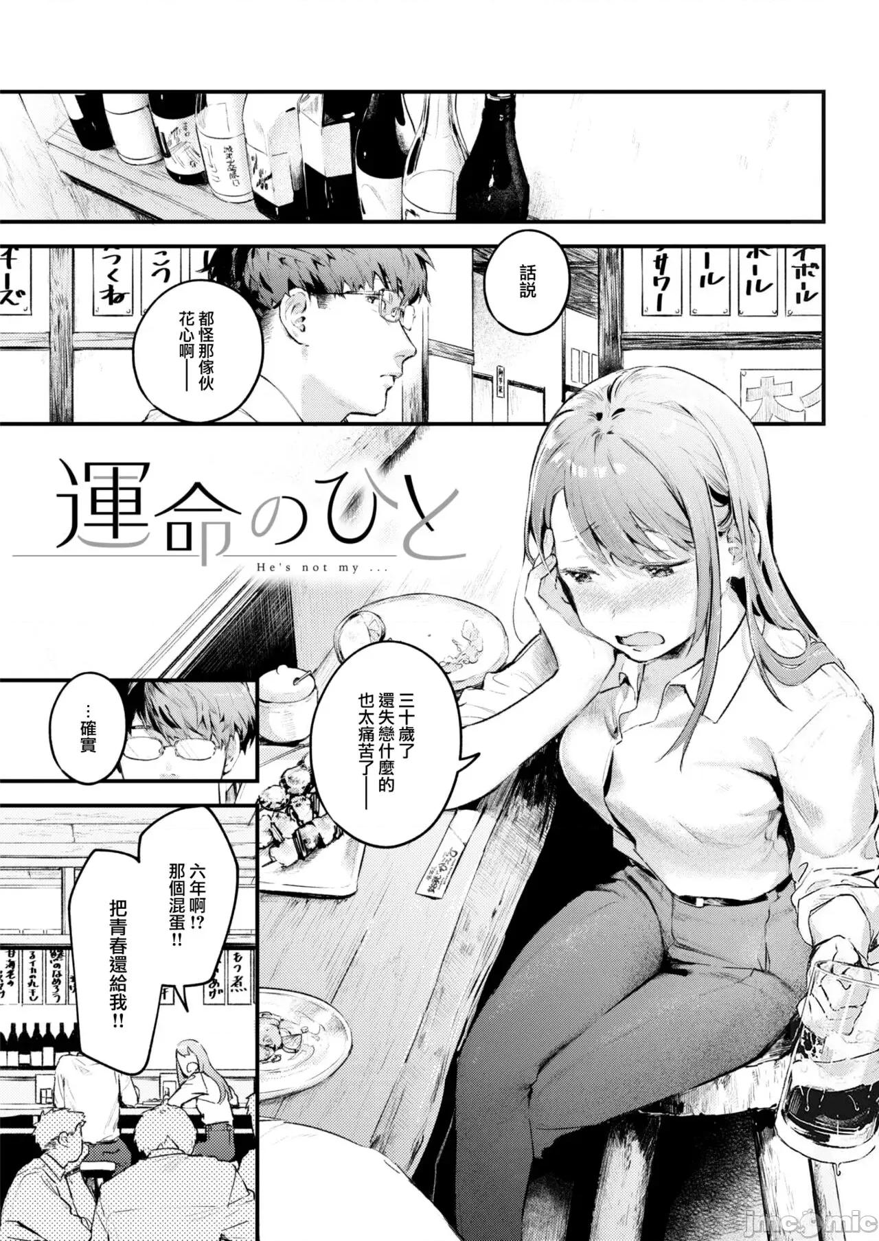 恋のむきだし [大鸟可不敢乱转汉化][楝蛙] 恋のむきだし [中国翻译] [DL版] 第184页