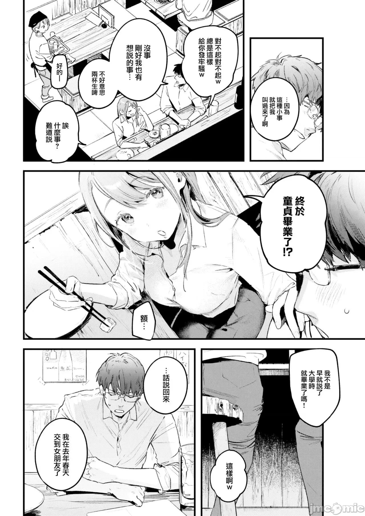 恋のむきだし [大鸟可不敢乱转汉化][楝蛙] 恋のむきだし [中国翻译] [DL版] 第185页