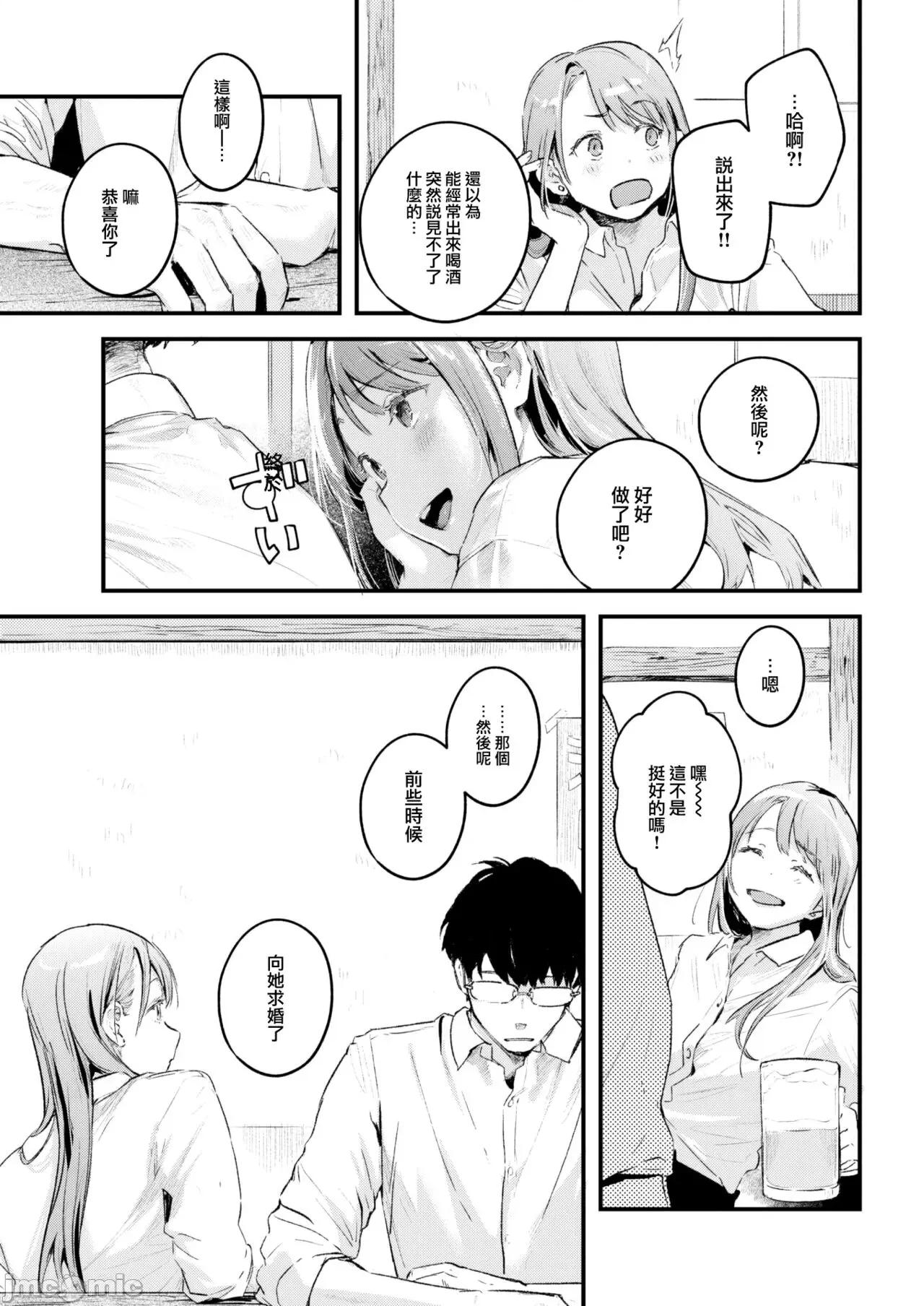 恋のむきだし [大鸟可不敢乱转汉化][楝蛙] 恋のむきだし [中国翻译] [DL版] 第186页