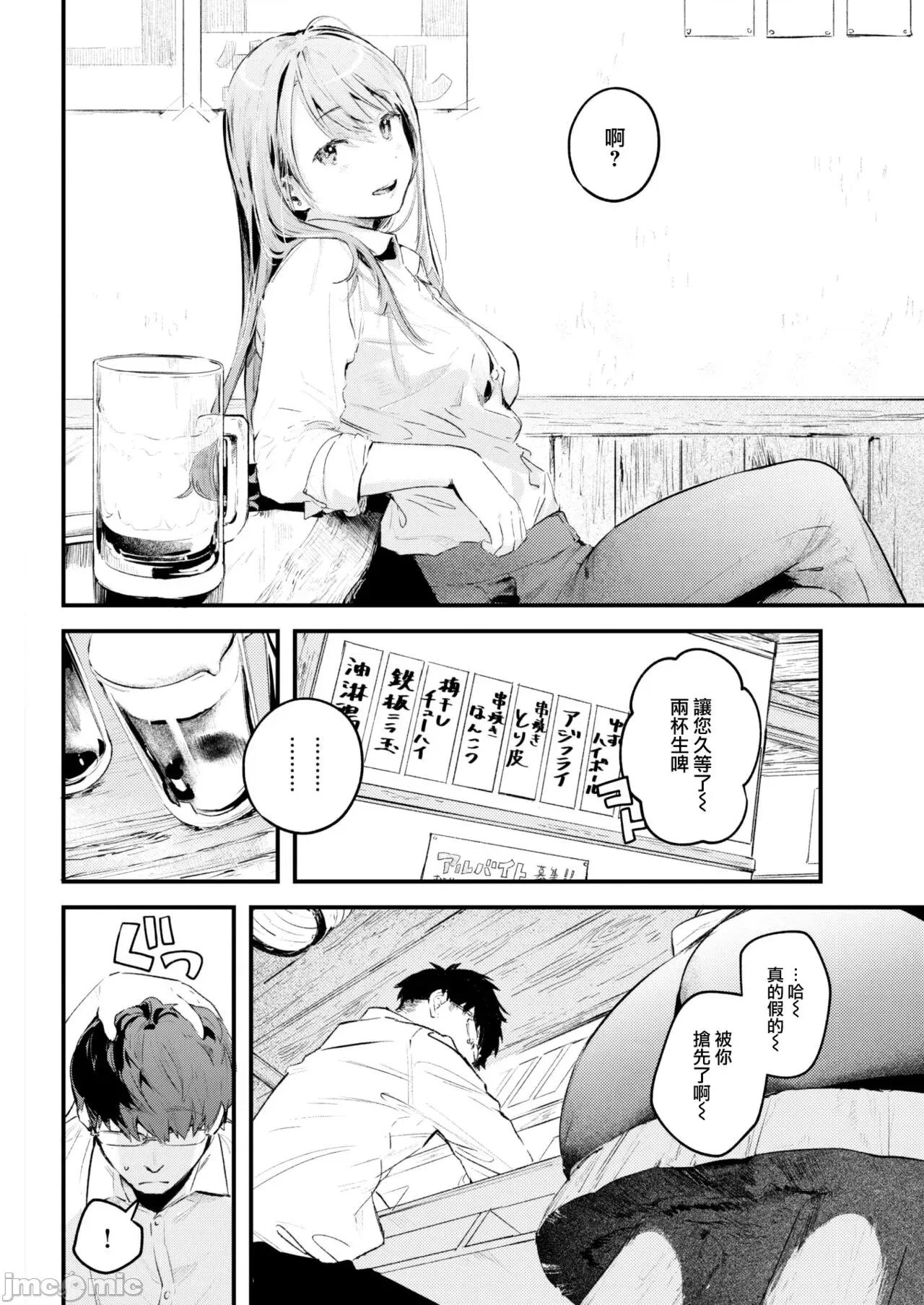 恋のむきだし [大鸟可不敢乱转汉化][楝蛙] 恋のむきだし [中国翻译] [DL版] 第187页