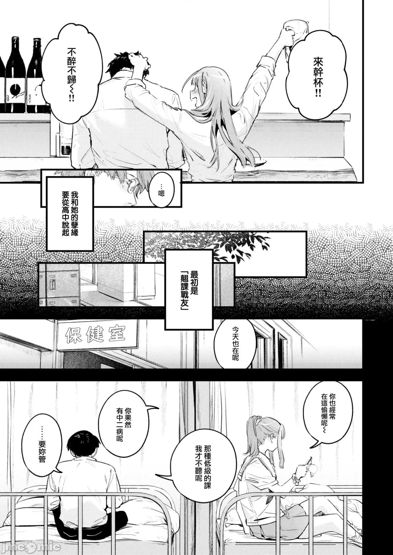 恋のむきだし [大鸟可不敢乱转汉化][楝蛙] 恋のむきだし [中国翻译] [DL版] 第188页