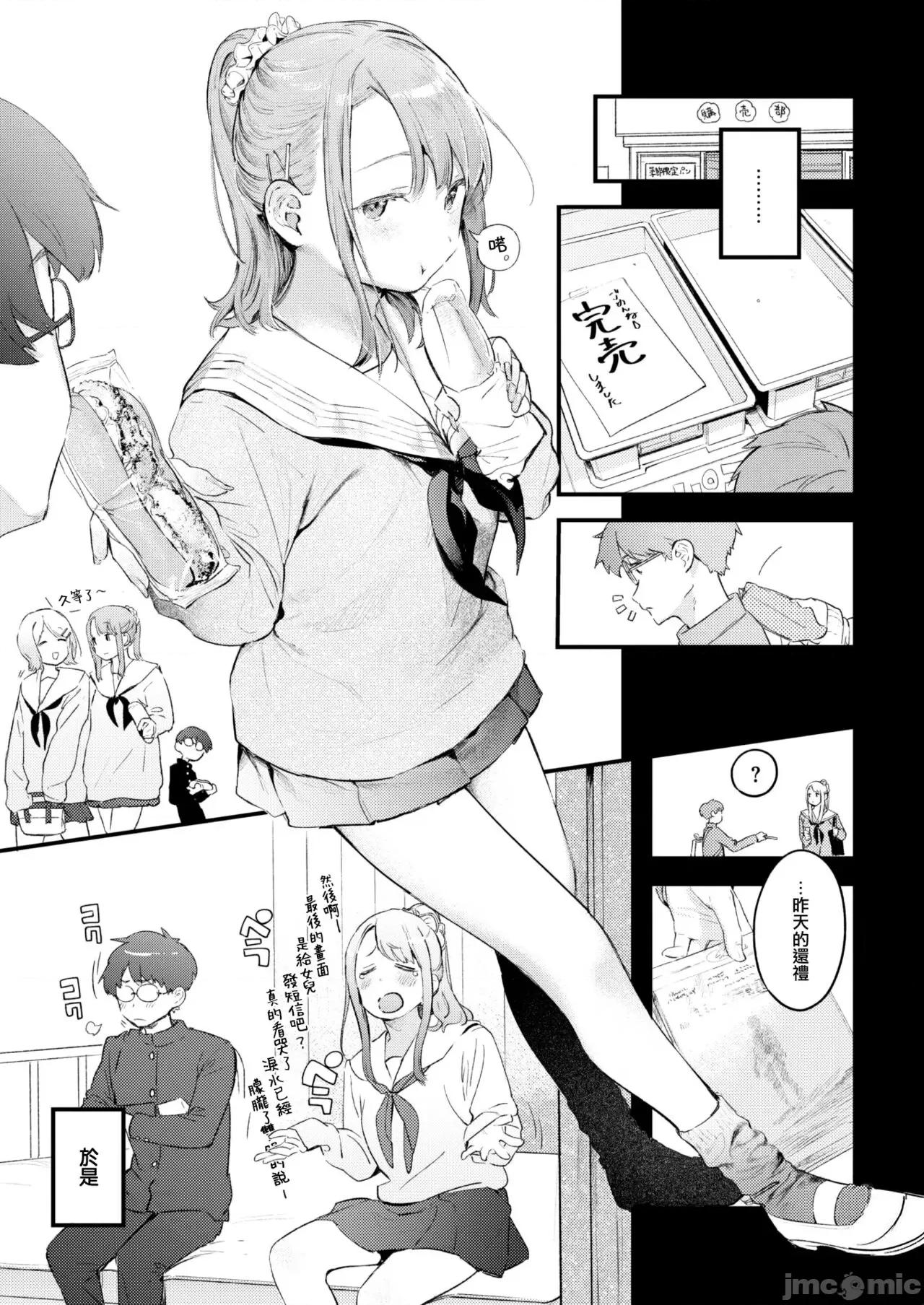 恋のむきだし [大鸟可不敢乱转汉化][楝蛙] 恋のむきだし [中国翻译] [DL版] 第190页
