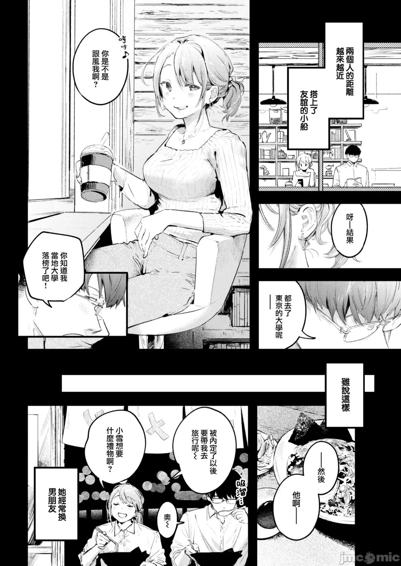 恋のむきだし [大鸟可不敢乱转汉化][楝蛙] 恋のむきだし [中国翻译] [DL版] 第191页