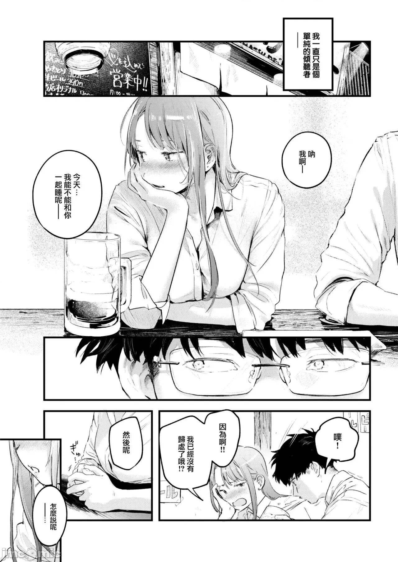 恋のむきだし [大鸟可不敢乱转汉化][楝蛙] 恋のむきだし [中国翻译] [DL版] 第192页