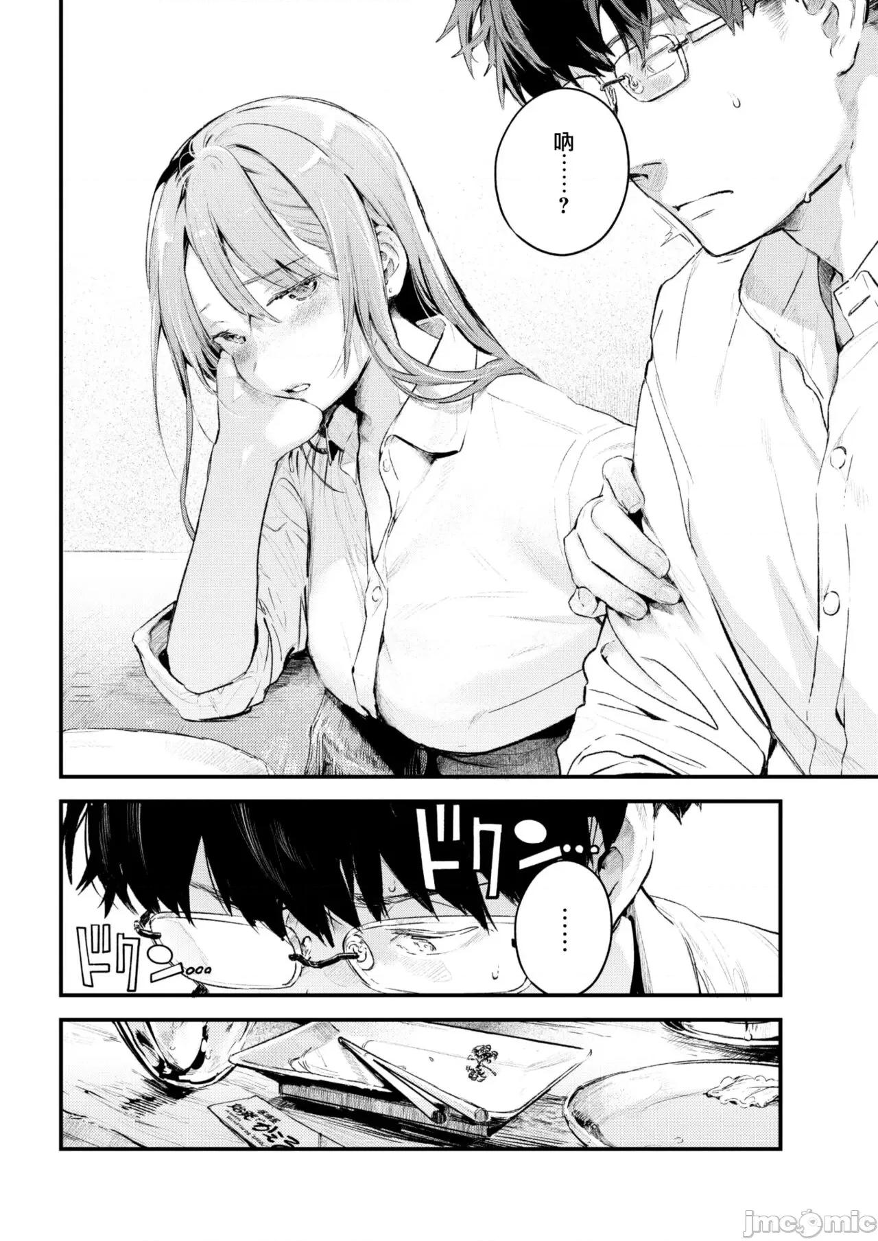 恋のむきだし [大鸟可不敢乱转汉化][楝蛙] 恋のむきだし [中国翻译] [DL版] 第195页