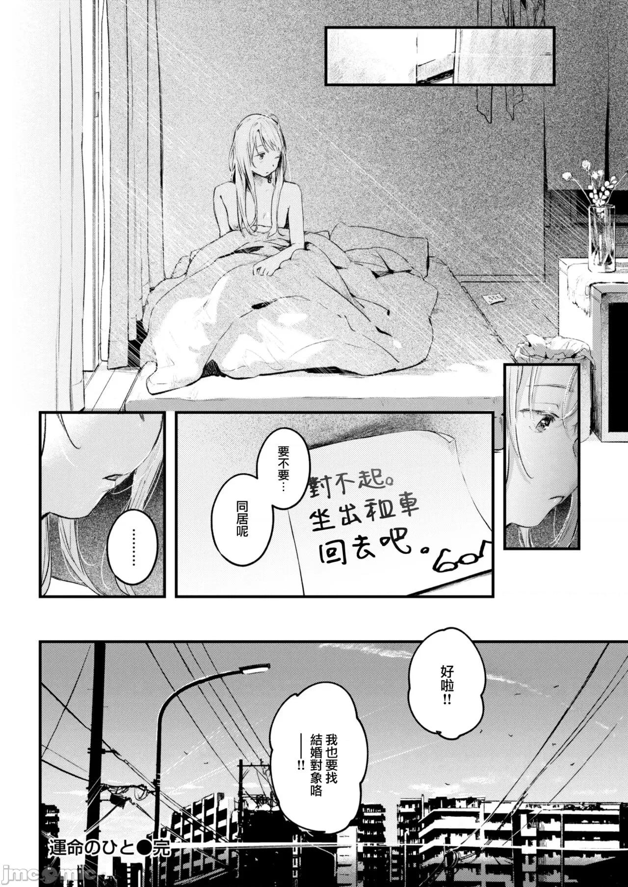 恋のむきだし [大鸟可不敢乱转汉化][楝蛙] 恋のむきだし [中国翻译] [DL版] 第205页