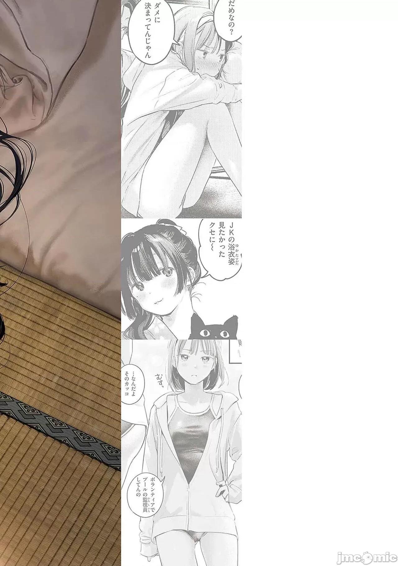 恋のむきだし [大鸟可不敢乱转汉化][楝蛙] 恋のむきだし [中国翻译] [DL版] 第211页