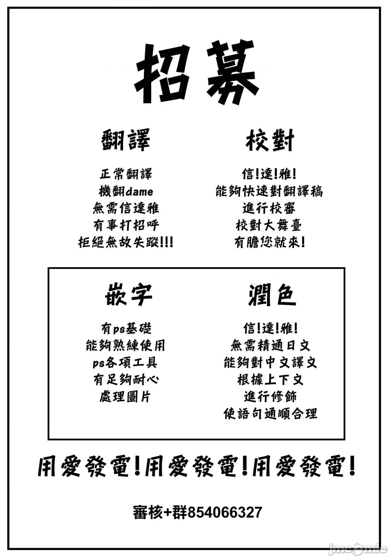 恋のむきだし [大鸟可不敢乱转汉化][楝蛙] 恋のむきだし [中国翻译] [DL版] 第218页