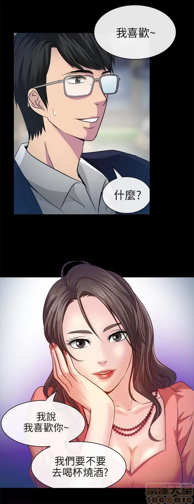 TAIRA 出轨 第77页