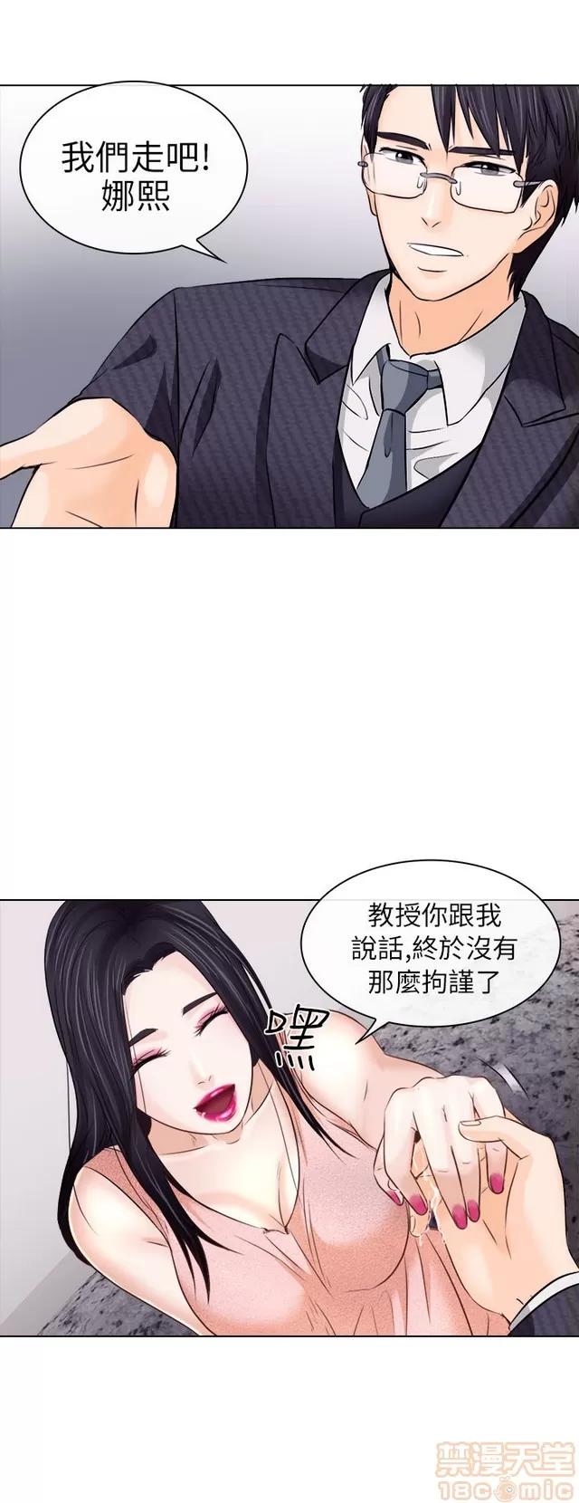TAIRA 出轨 第331页