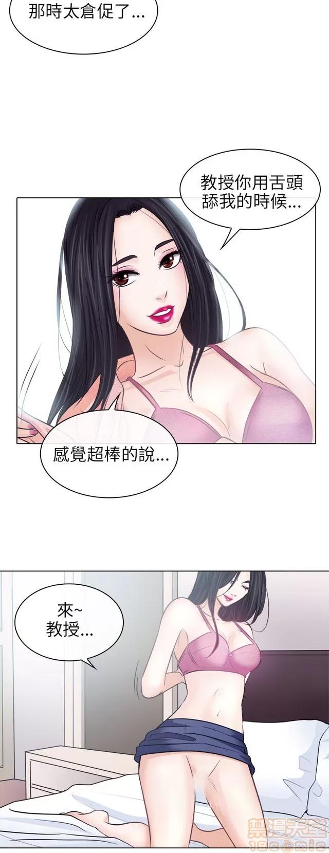 TAIRA 出轨 第366页