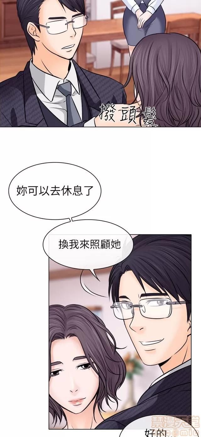 TAIRA 出轨 第465页
