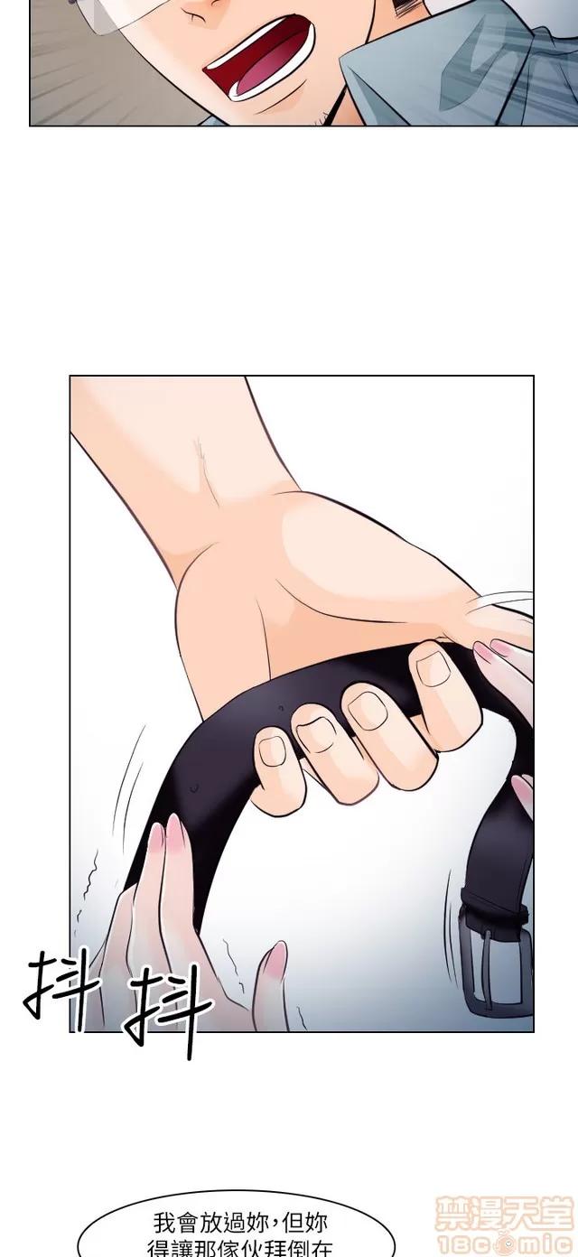 TAIRA 出轨 END 第4页