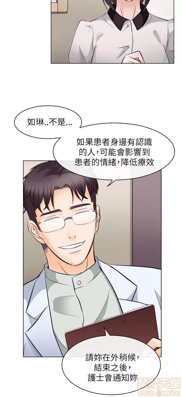 TAIRA 出轨 END 第10页