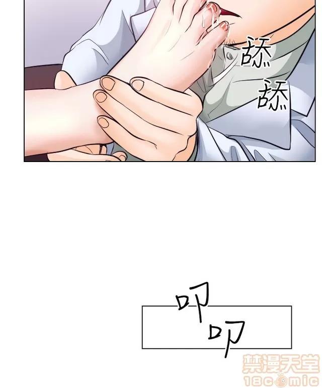 TAIRA 出轨 END 第32页